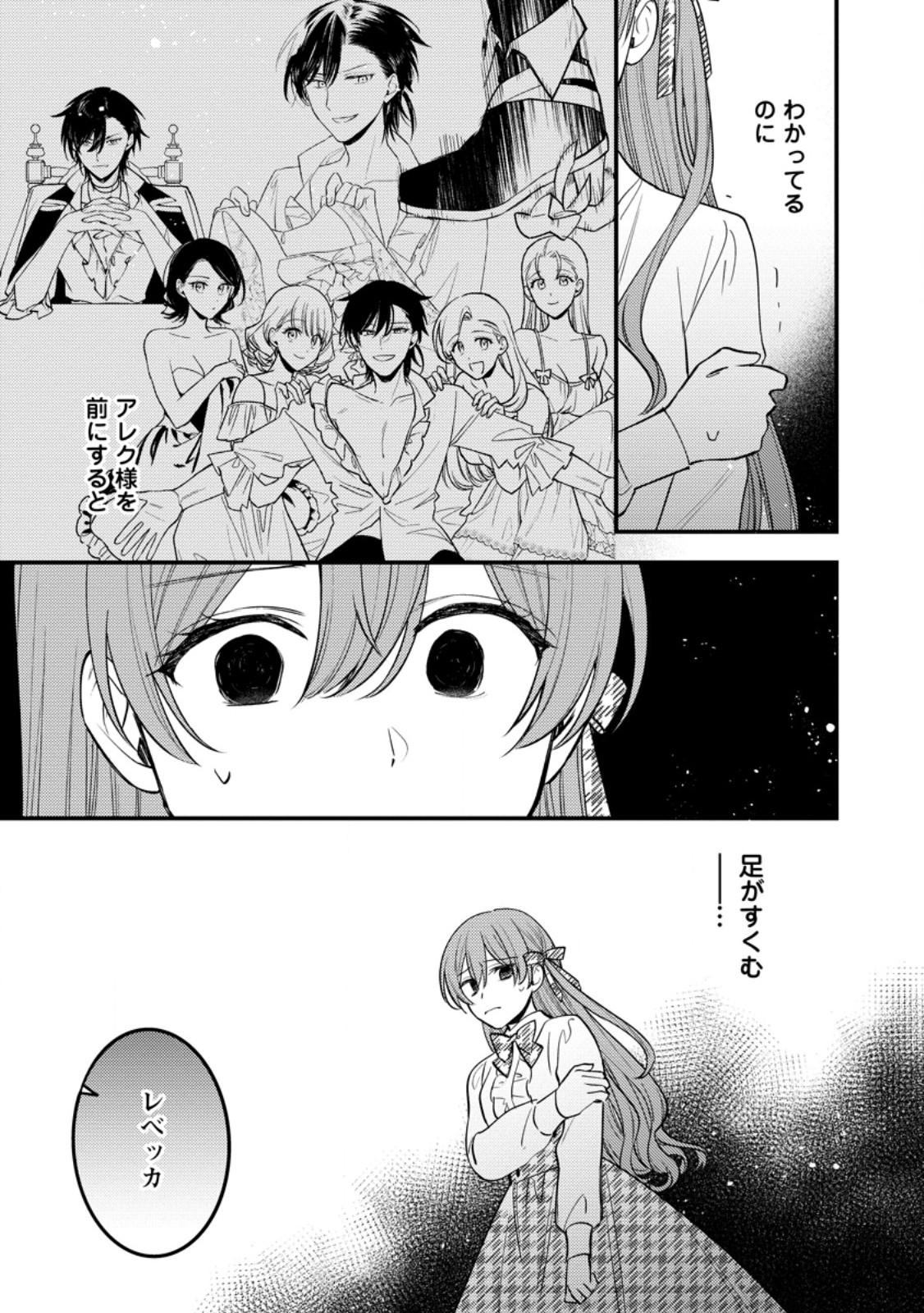 HARIKO NO HANAYOME ~SHISHUU WO SHITEITARA, OUJISAMA GA HANASHITE KURENAKU NARIMASHITA~ Chapter 8.3 page 4 - nihonkuni.com