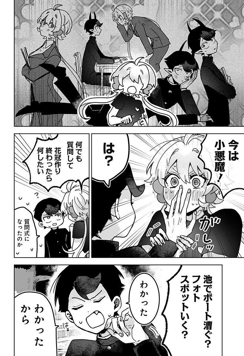SANAGI NO HEART Chapter 12 page 16 - nihonkuni.com