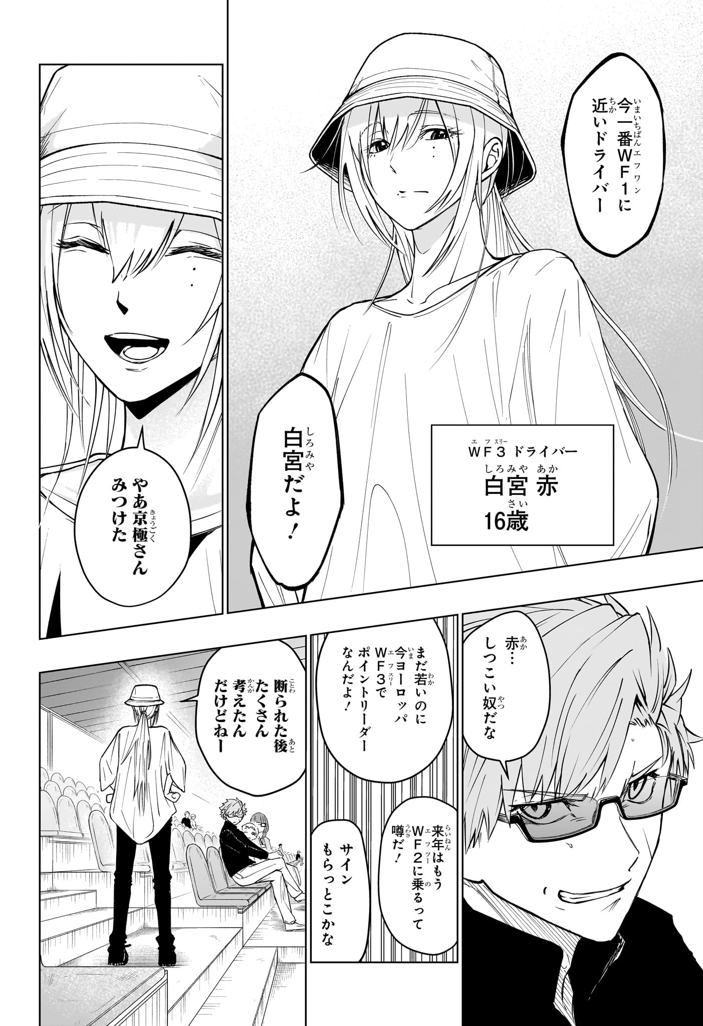 HAL FORMULA Chapter 7 page 16 - nihonkuni.com