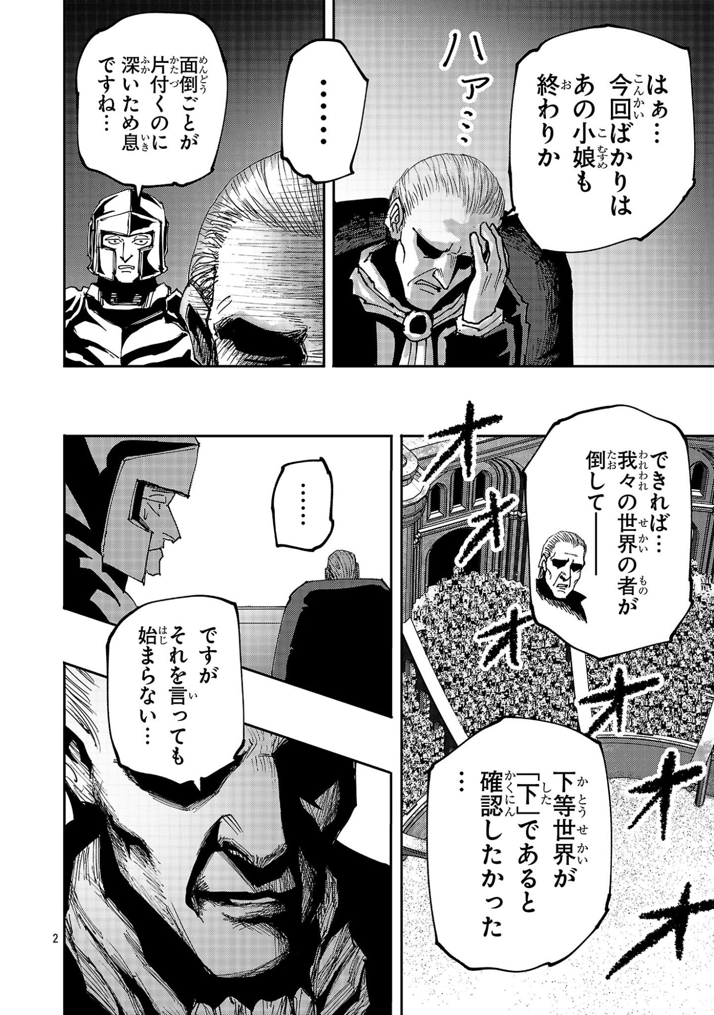 SHOUJO WA ISEKAI DE "SATSURIKU NO SAINOU" NI MEZAMERU - RAW Chapter 30.1 page 2 - nihonkuni.com