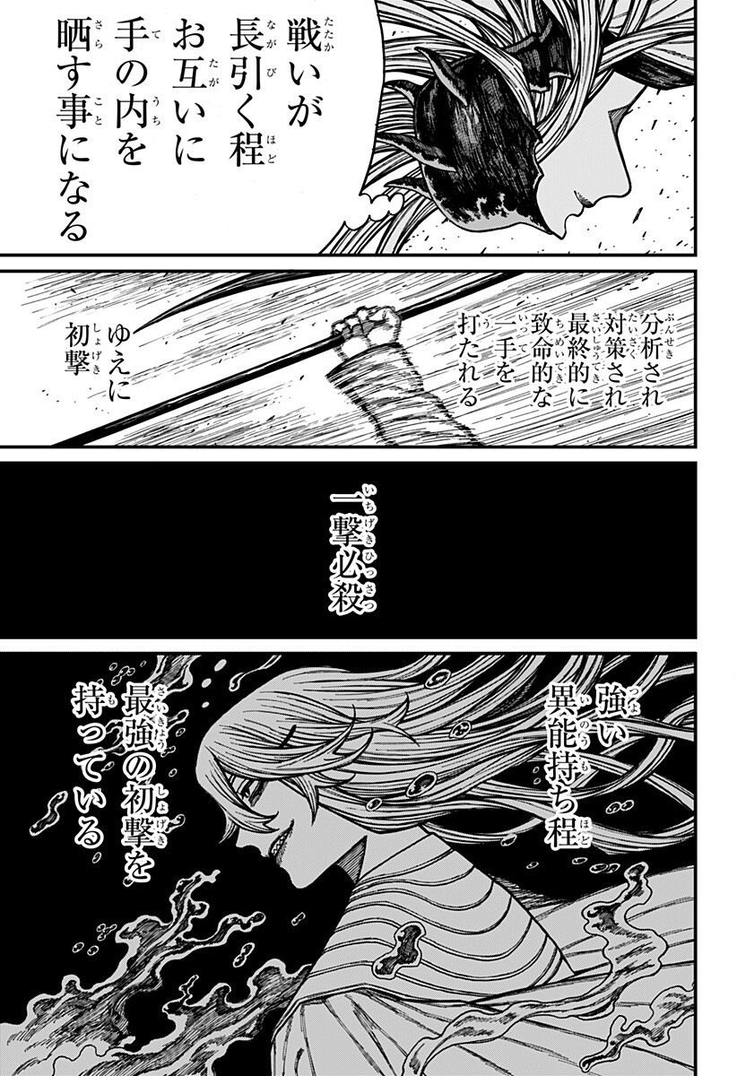 CENTURIA Chapter 98 page 7 - nihonkuni.com