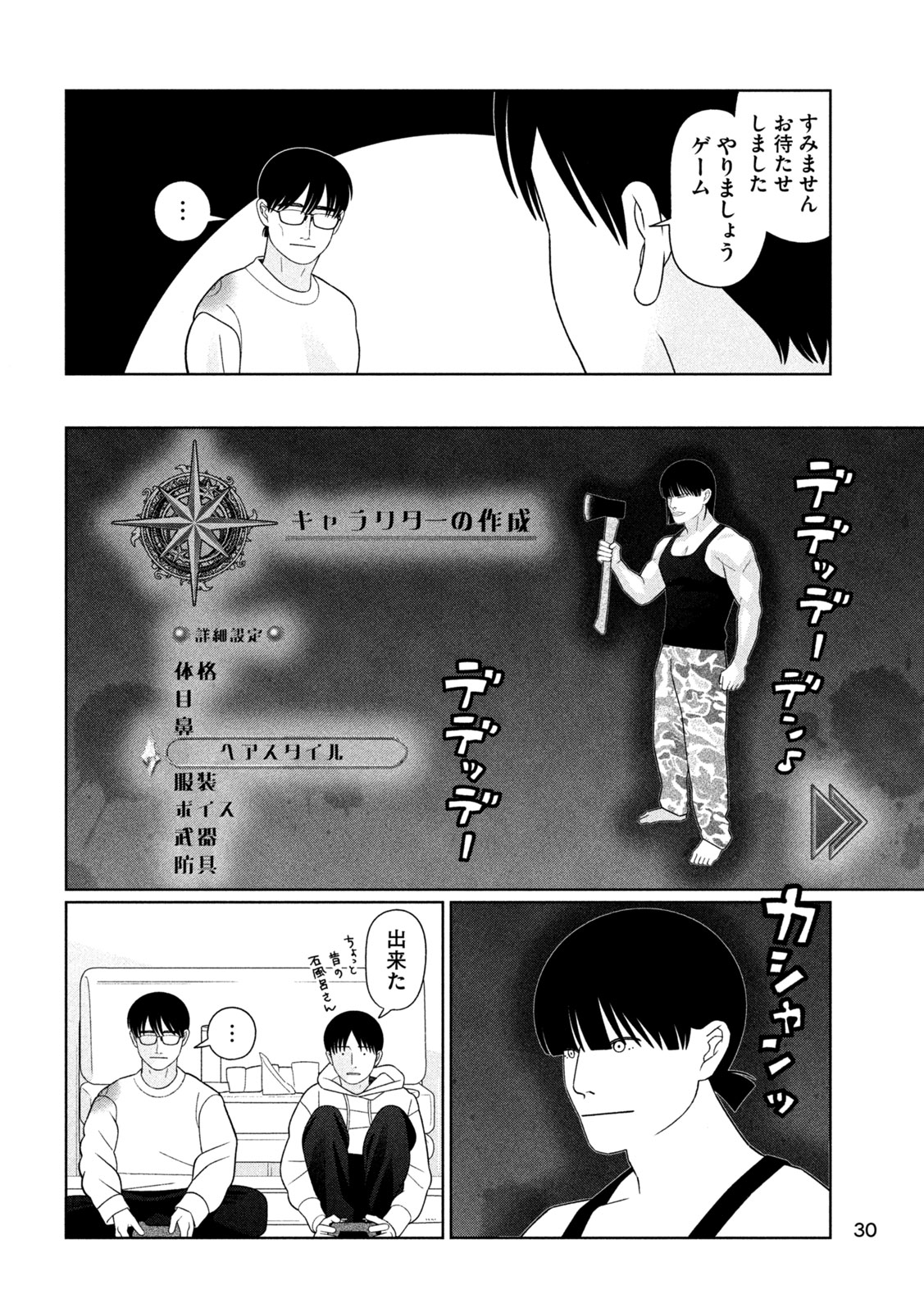 MY SISTER KNOWS Chap 82 - Pic 17