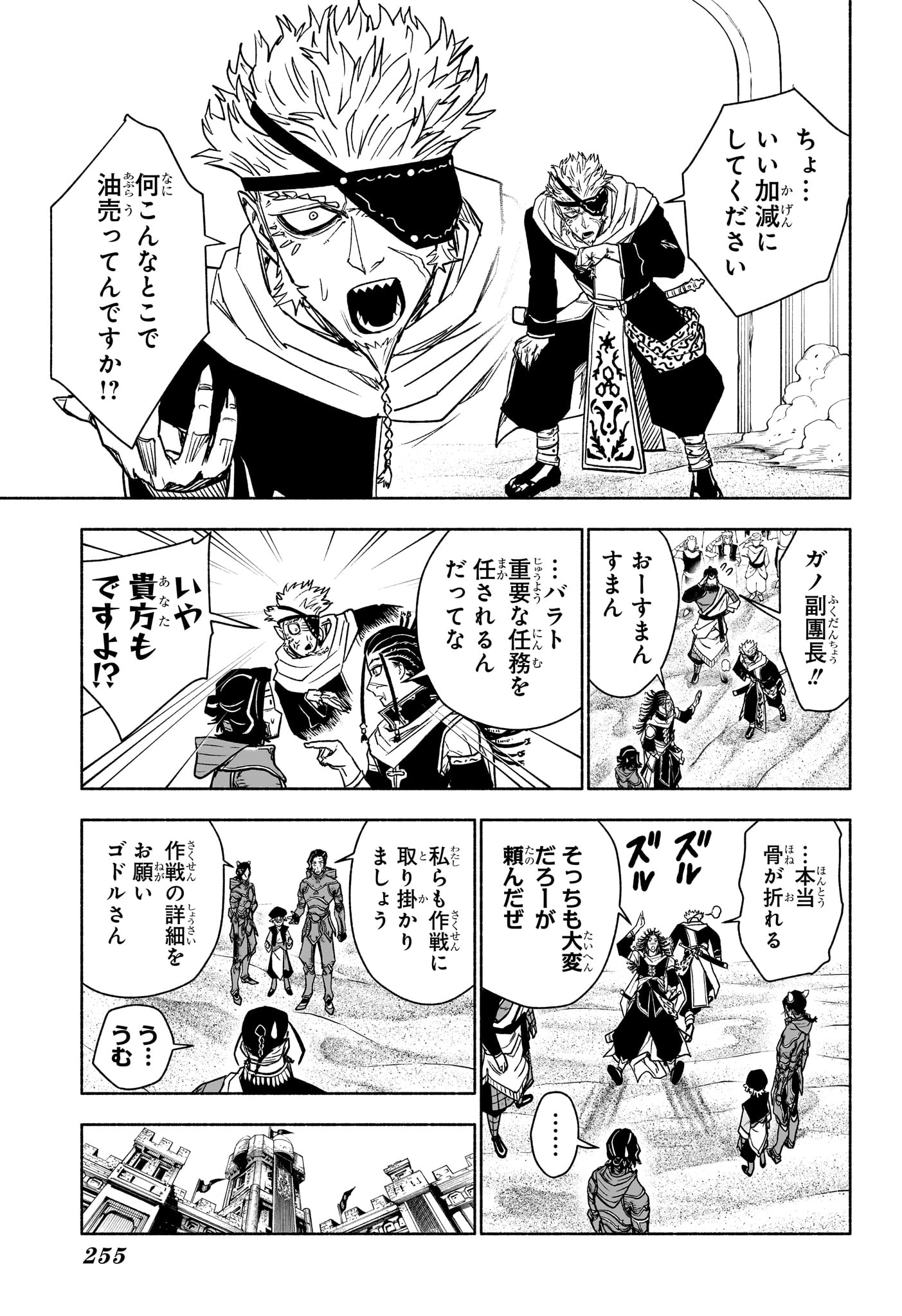 CANNON MASTER Chapter 6 page 9 - nihonkuni.com