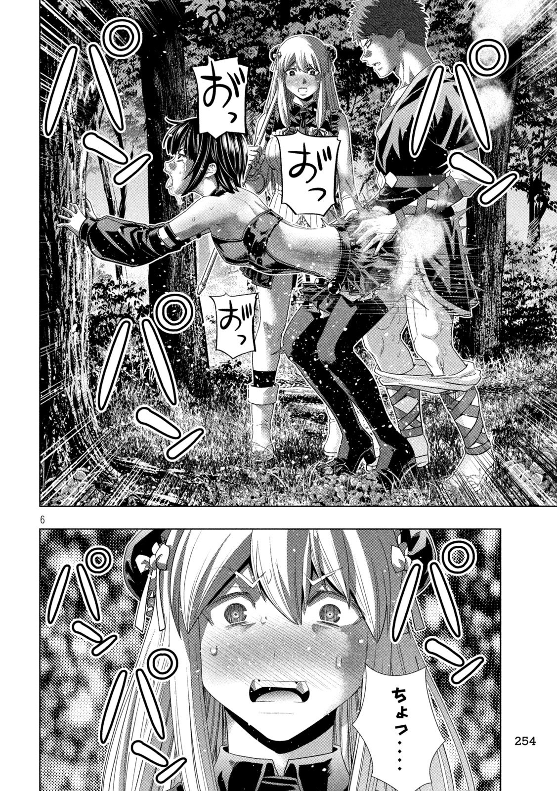 PARALLEL PARADISE - RAW Chap 336 - Pic 6