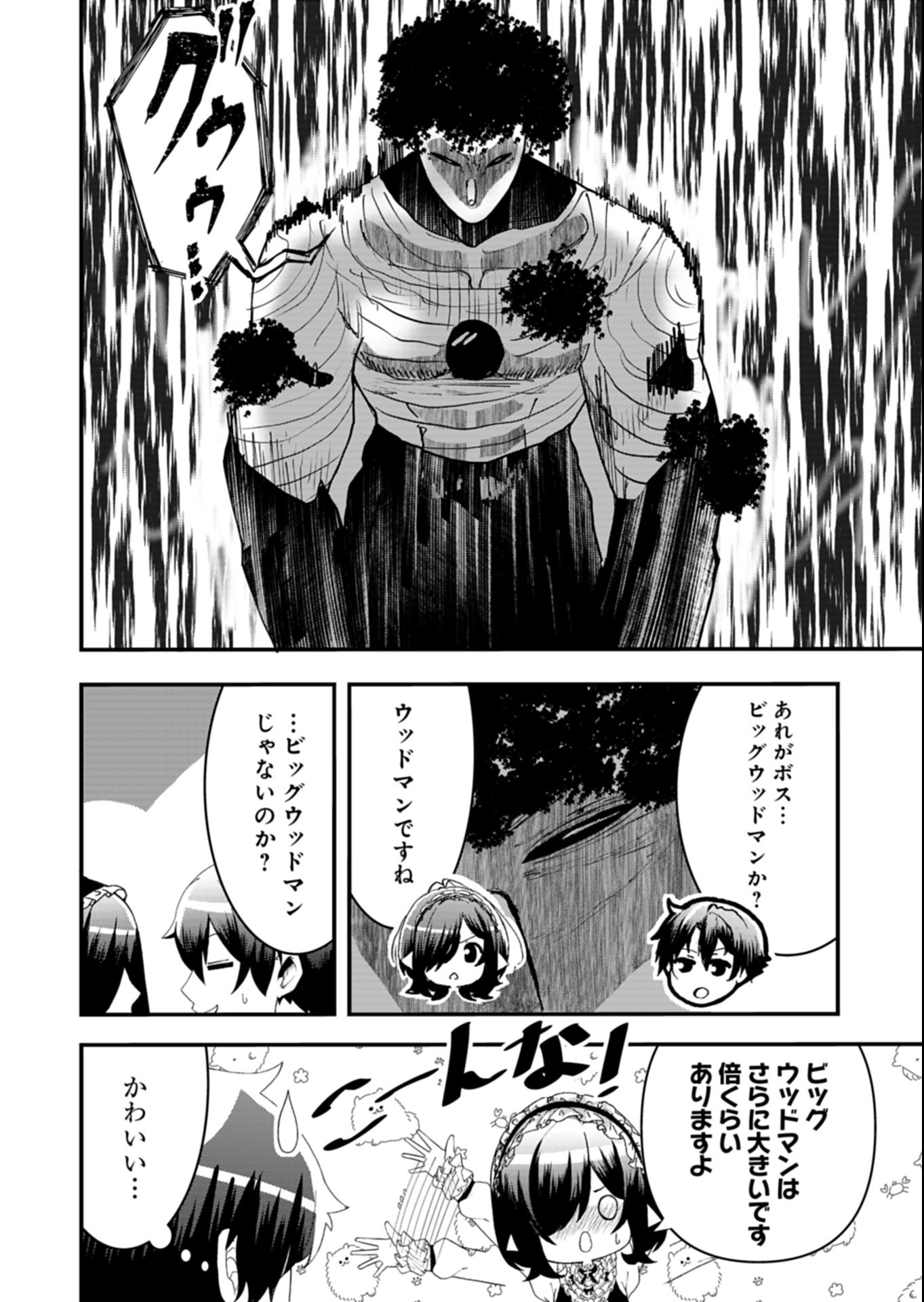 ORE NO SHOUKAN MAHOU GA OKASHII. ~ZAKO SUGIRU TO TSUIHOU SARETA SHOUKAN MAHOUTSUKAI NO ORE WA, GENDAI HEIKI WO SHOUKAN SHITE IKUSEI CHEAT DE MUSOU SURU~ RAW Chapter 6.1 page 8 - nihonkuni.com