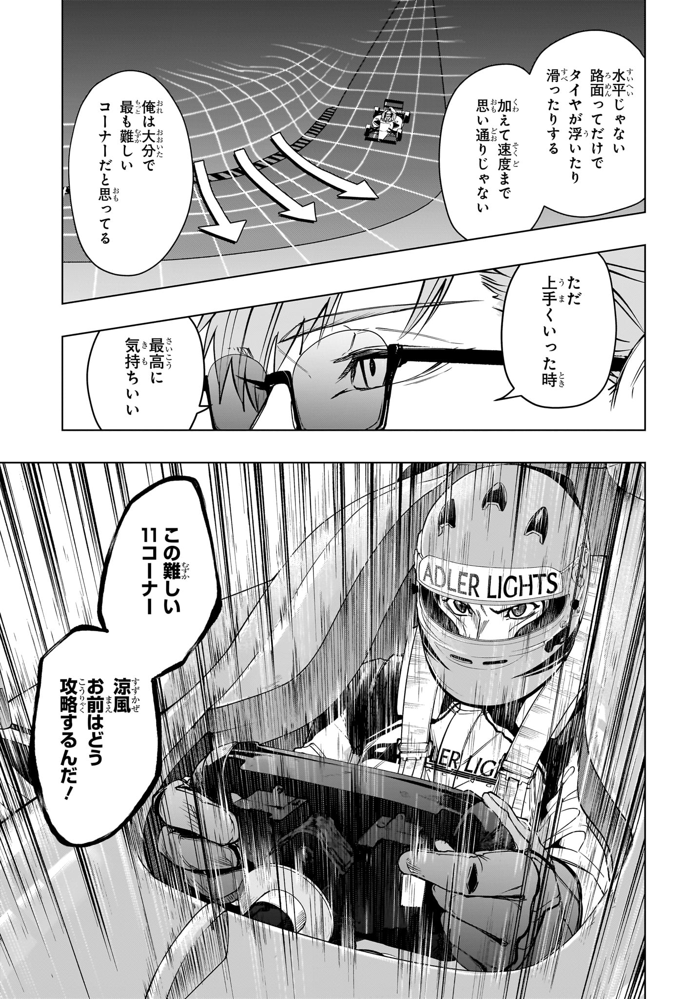 HAL FORMULA Chapter 7 page 5 - nihonkuni.com