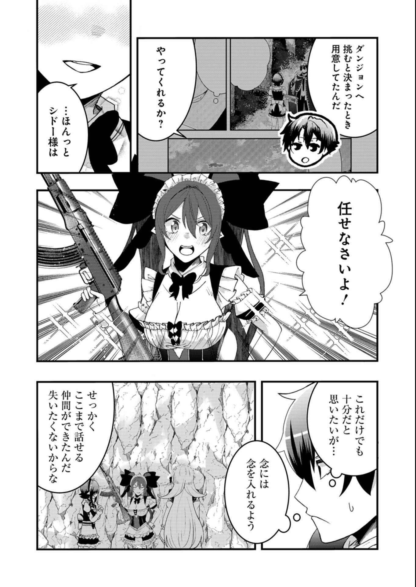 ORE NO SHOUKAN MAHOU GA OKASHII. ~ZAKO SUGIRU TO TSUIHOU SARETA SHOUKAN MAHOUTSUKAI NO ORE WA, GENDAI HEIKI WO SHOUKAN SHITE IKUSEI CHEAT DE MUSOU SURU~ RAW Chapter 6.1 page 6 - nihonkuni.com