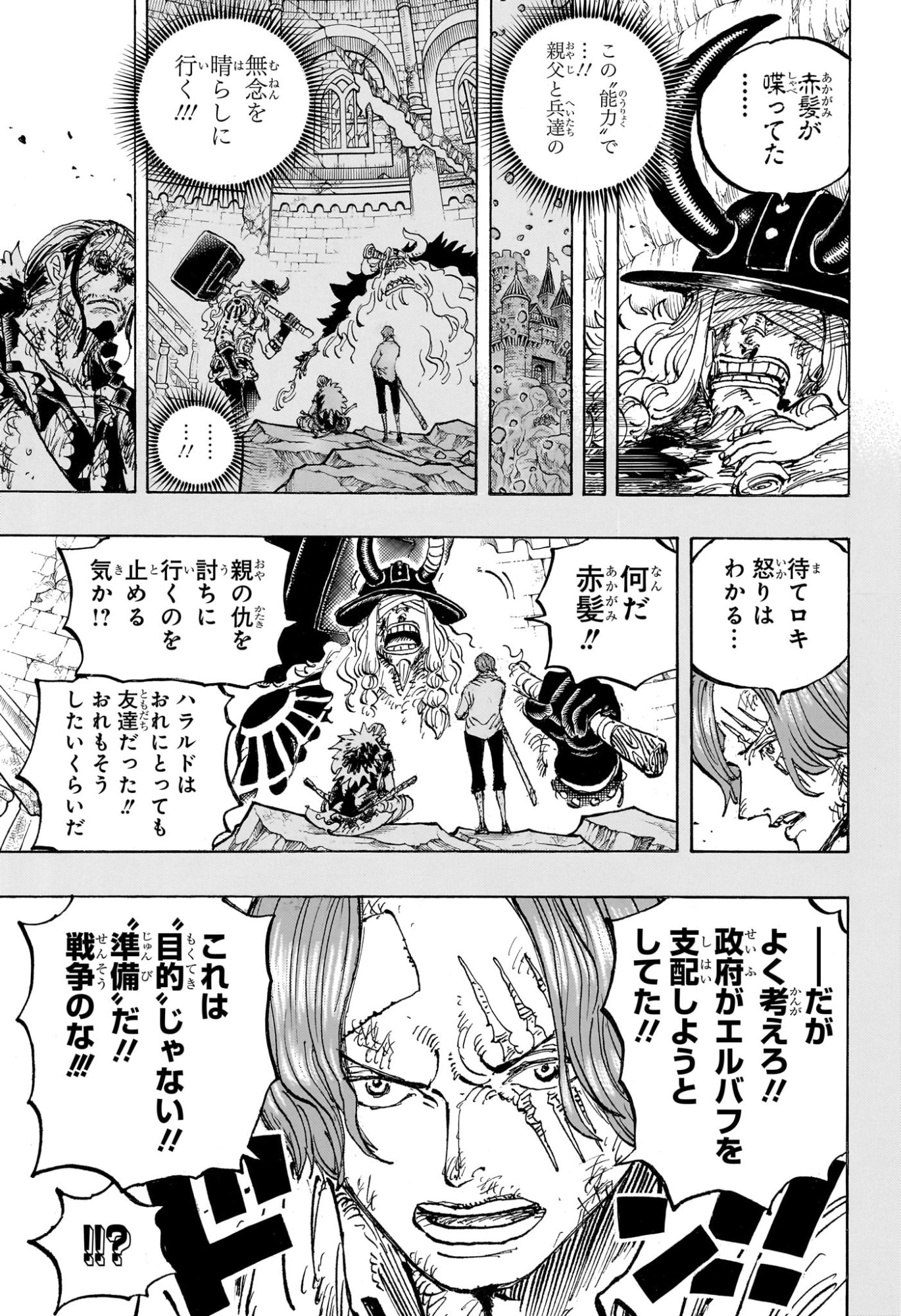 Pirate King (Manga) Chapter 1189 page 9 - nihonkuni.com