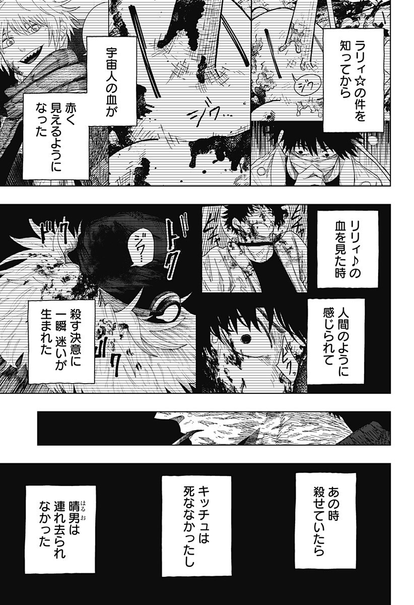 DRAMA QUEEN Chapter 63 - Page 9
