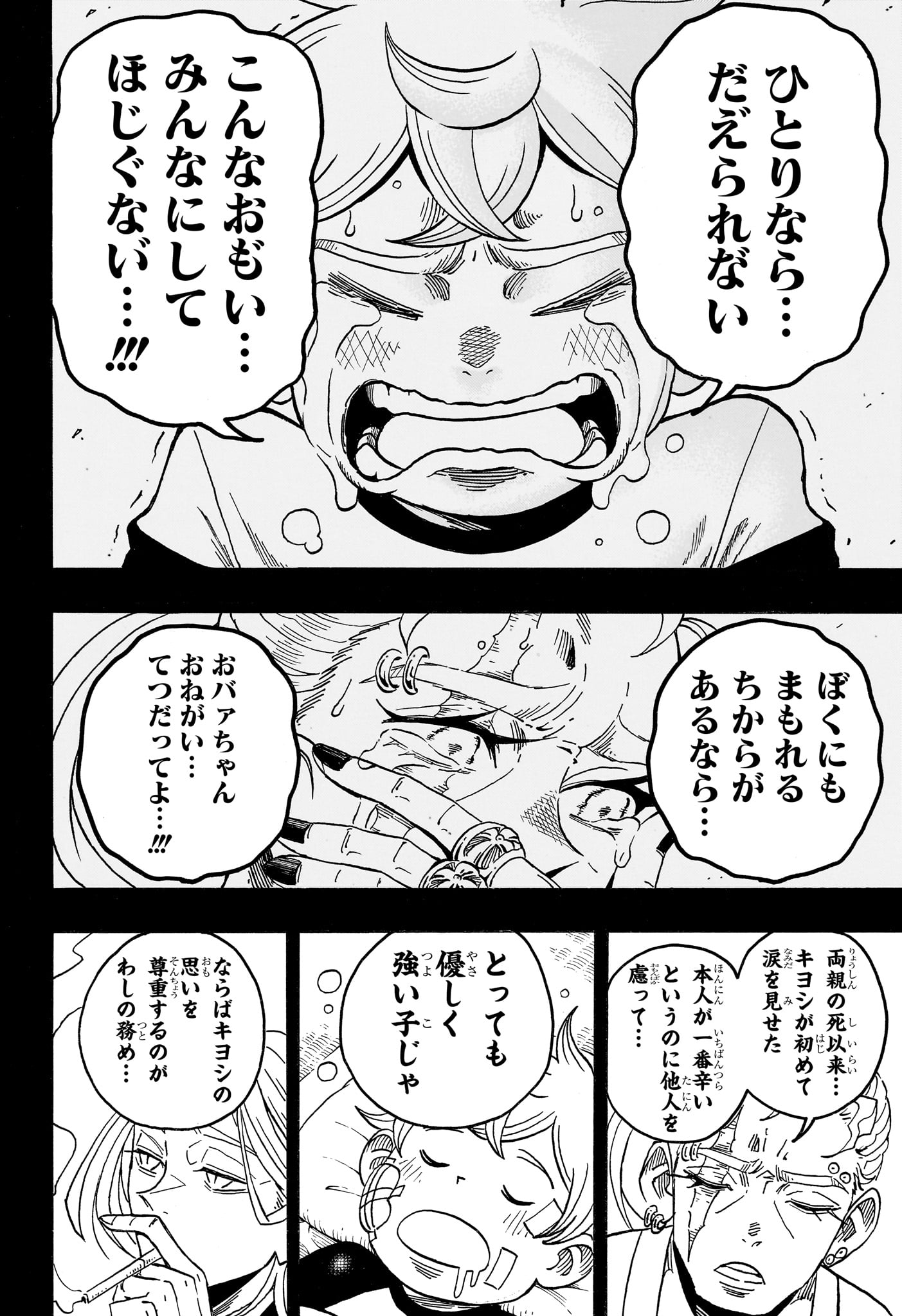 EXORCIST NO KIYOSHI-KUN Chapter 102 page 14 - nihonkuni.com