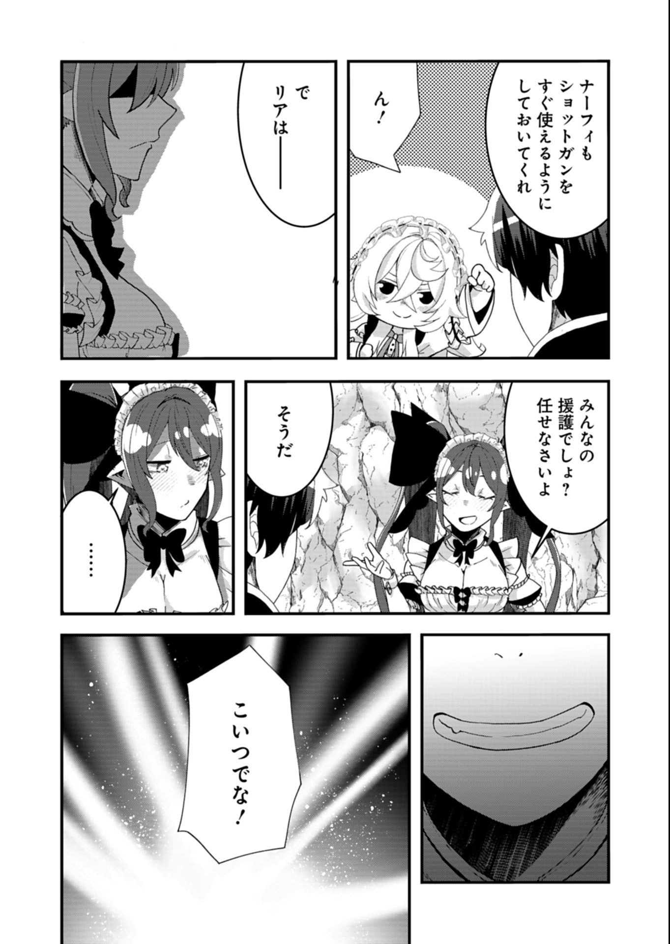 ORE NO SHOUKAN MAHOU GA OKASHII. ~ZAKO SUGIRU TO TSUIHOU SARETA SHOUKAN MAHOUTSUKAI NO ORE WA, GENDAI HEIKI WO SHOUKAN SHITE IKUSEI CHEAT DE MUSOU SURU~ RAW Chapter 6.1 page 4 - nihonkuni.com
