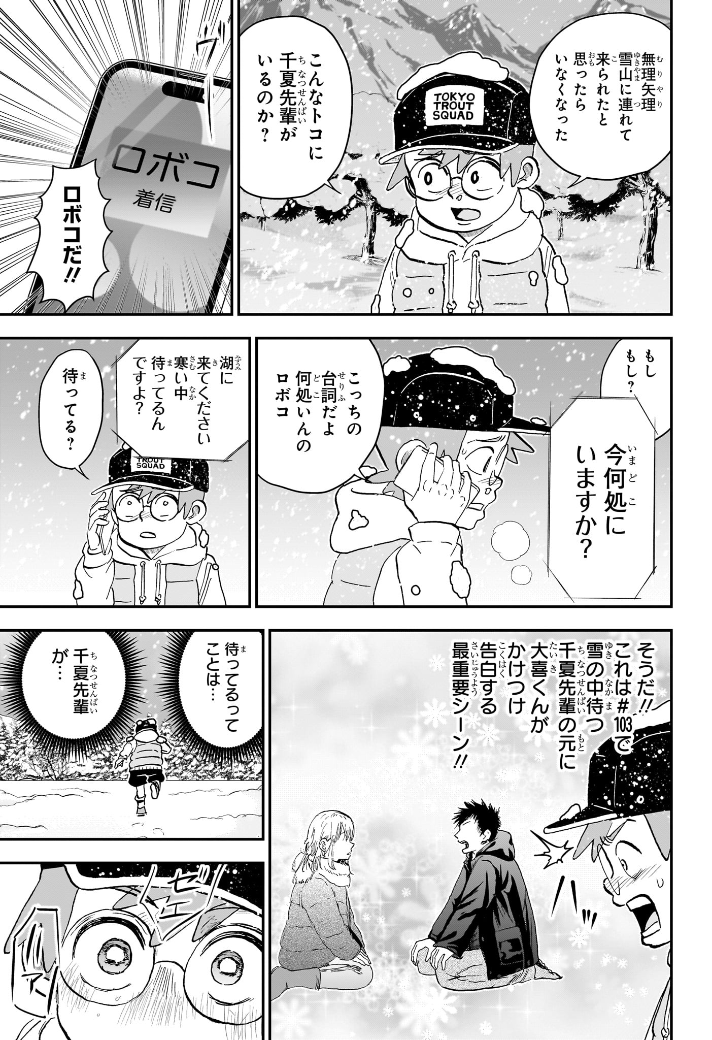 BOKU TO ROBOKO - RAW Chapter 291 page 9 - nihonkuni.com
