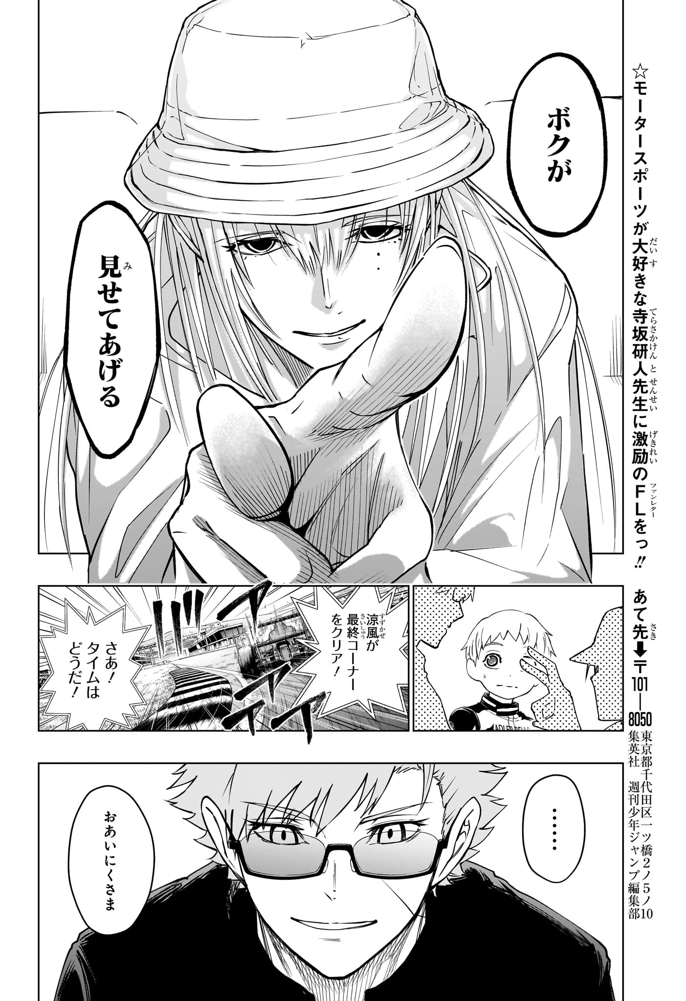 HAL FORMULA Chapter 7 page 18 - nihonkuni.com