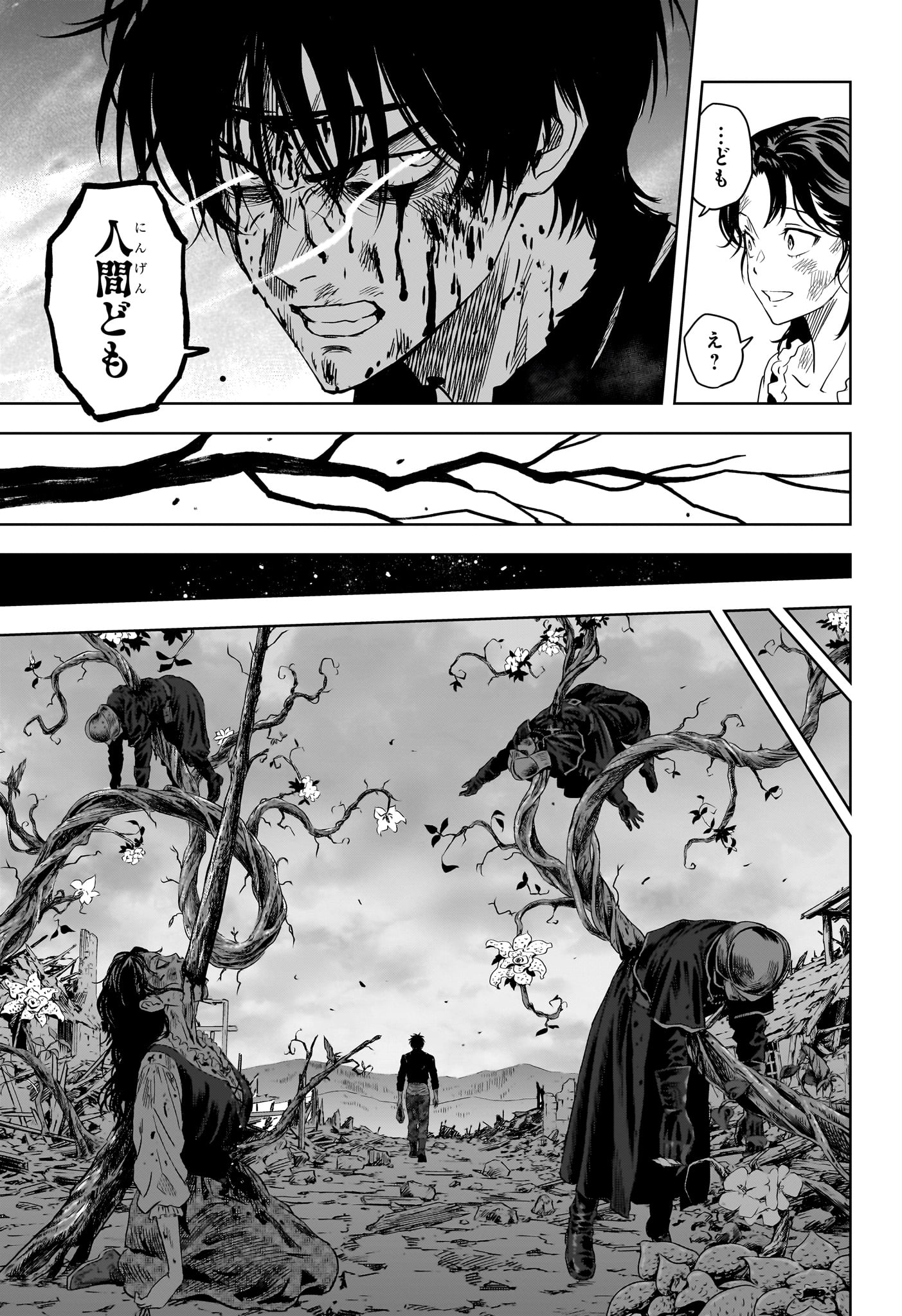 WITCH WATCH - RAW Chapter 256 page 17 - nihonkuni.com