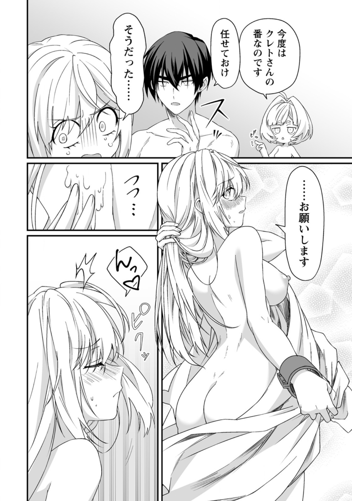 TEISOU GYAKUTEN SEKAI DE YUIITSU NO OTOKO KISHI NO ORE, ONNA KISHI GAKUEN NI NYUUGAKU SHITARA NAZEKA EIYOU ATSUKAI SARETA ~ZETSURIN SKILL DE HAREM MUSOU~ RAW Chap 12.3 - Pic 4