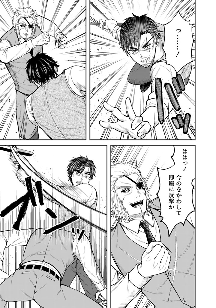 "KENSHI WA JIDAIOKURE" TO SASEN SARETA JINRUI SAIKYOU NO OSSAN, MAJUTSU GAKUIN DE KYOUSHI NI NATTE MUSOU SURU Chapter 11.3 page 6 - nihonkuni.com