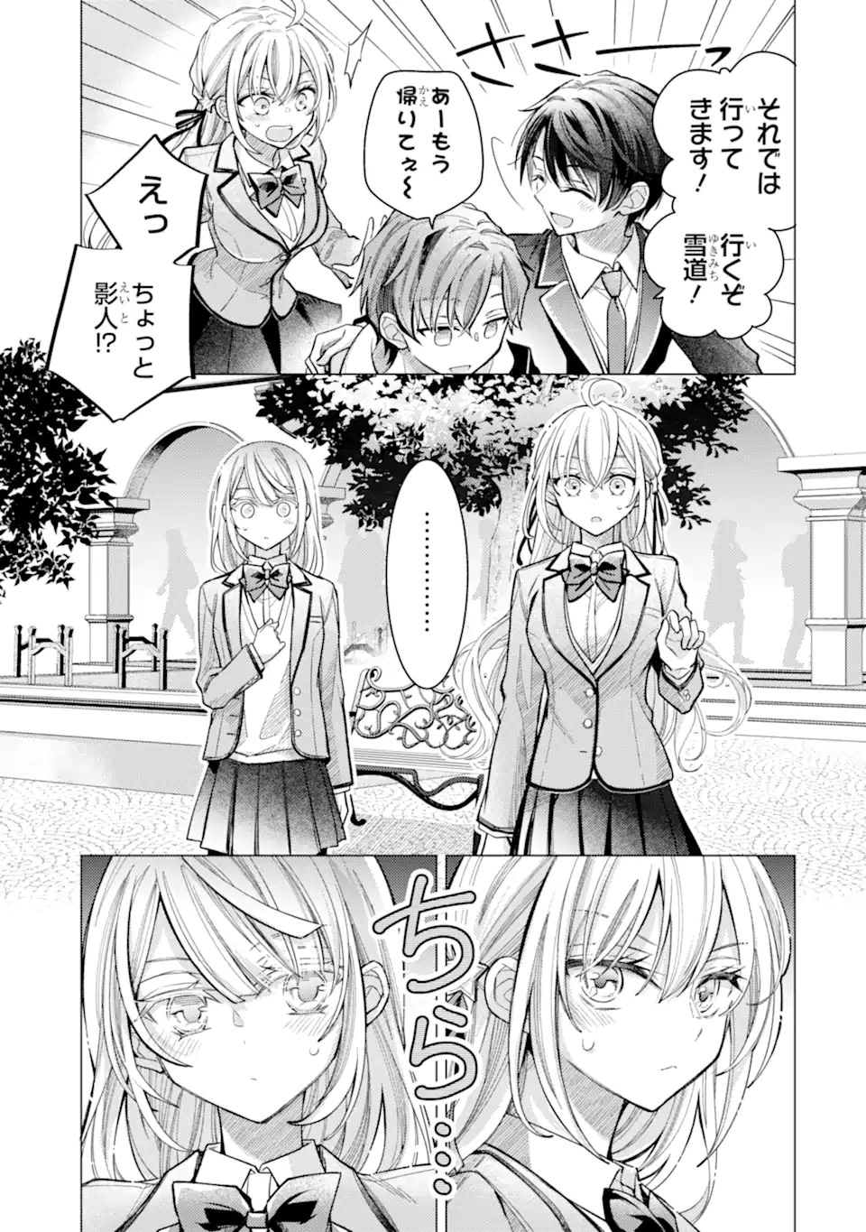 ORE GA KOKUHAKU SARETE KARA, OJOU NO YOUSU GA OKASHII. Chapter 9.2 page 5 - nihonkuni.com