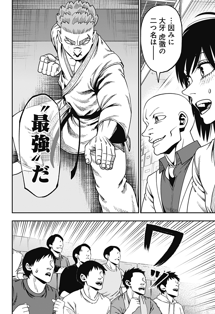 MUTEKI NO SUBARU Chapter 15 page 20 - nihonkuni.com