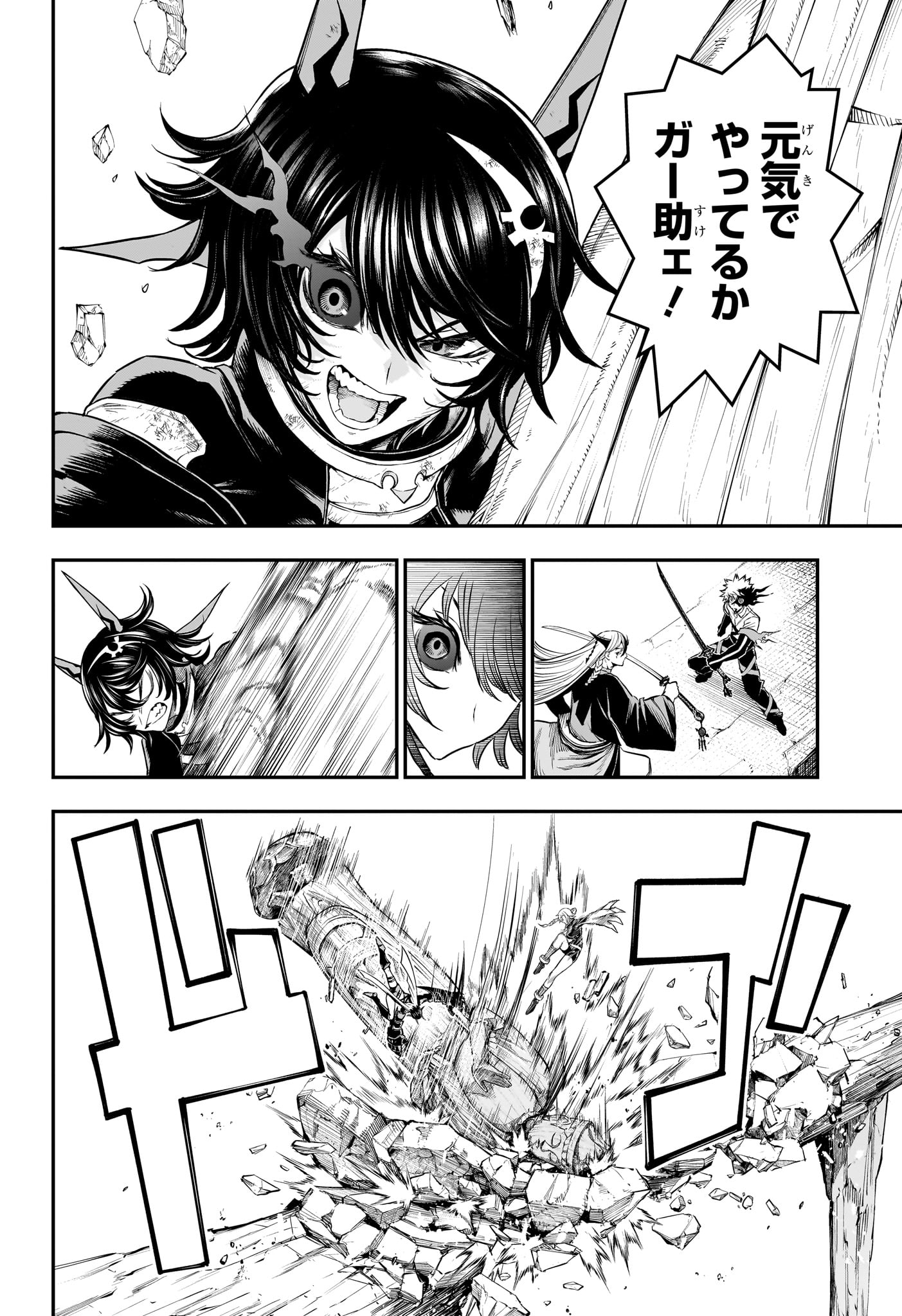 NUE NO ONMYOUJI Chapter 155 page 18 - nihonkuni.com