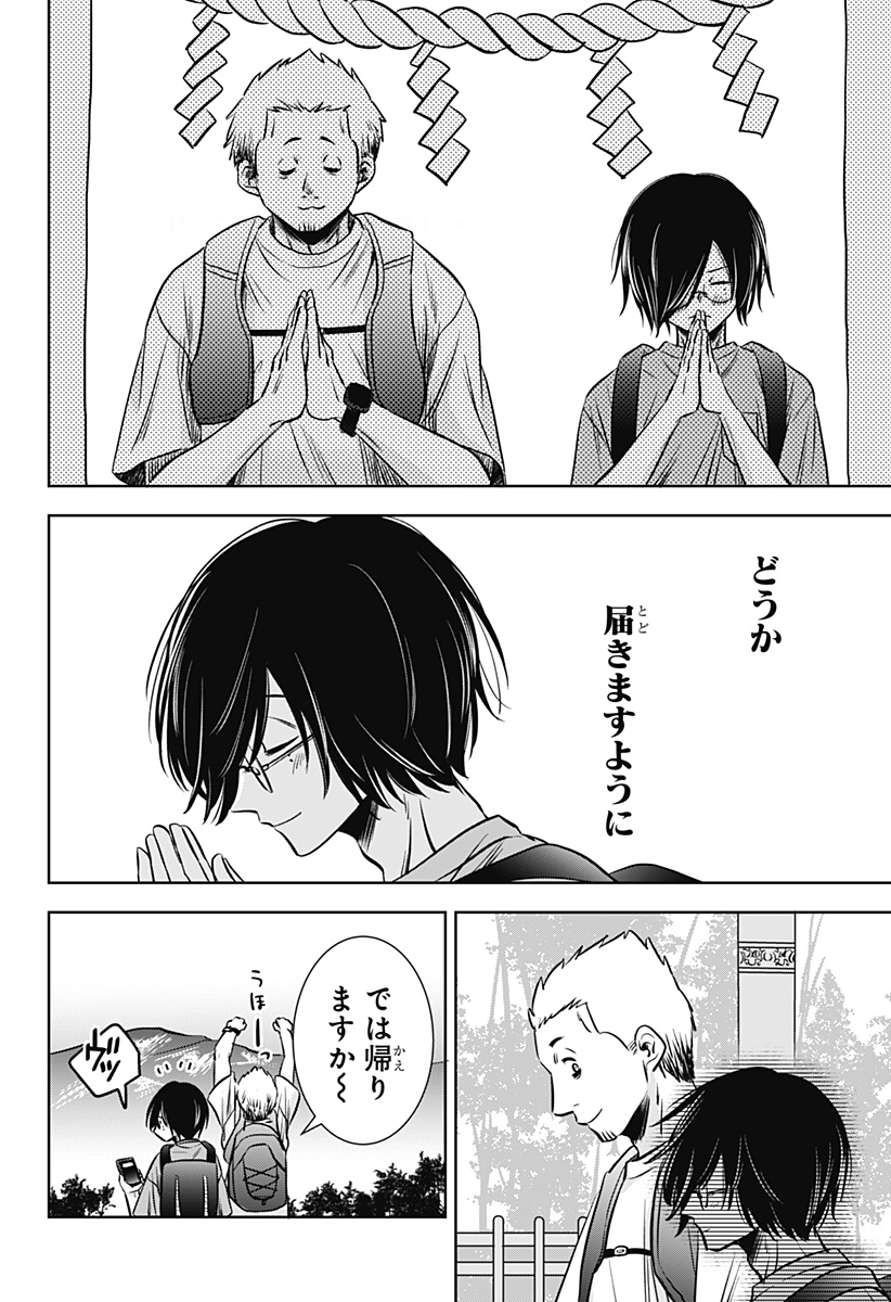 UCHIKIRA RE MANGAKA TO DOUJIN ONNA Chapter 13 page 12 - nihonkuni.com