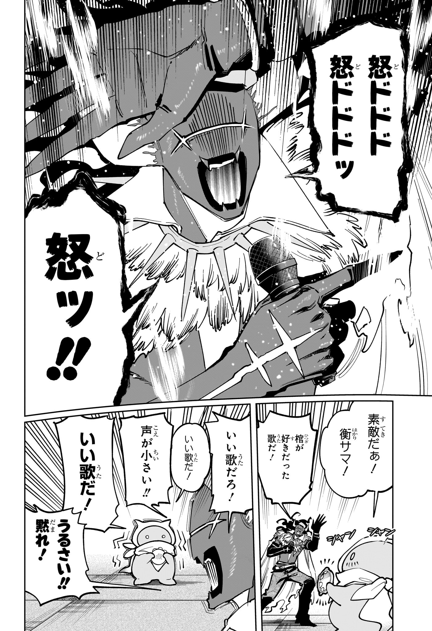 MADAN NO ICHI Chapter 92 - Page 4