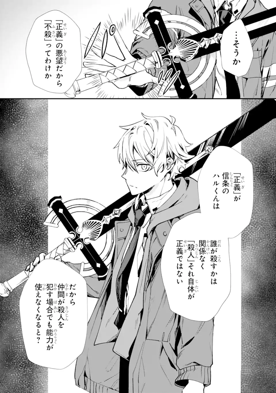 VILLAINS NO OUKAN: ARAYURU AKU GA HIREFUSU INOU Chapter 3.3 page 3 - nihonkuni.com