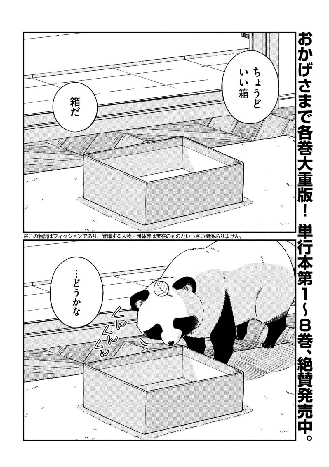 AME TO KIMI TO - RAW Chapter 161 page 2 - nihonkuni.com