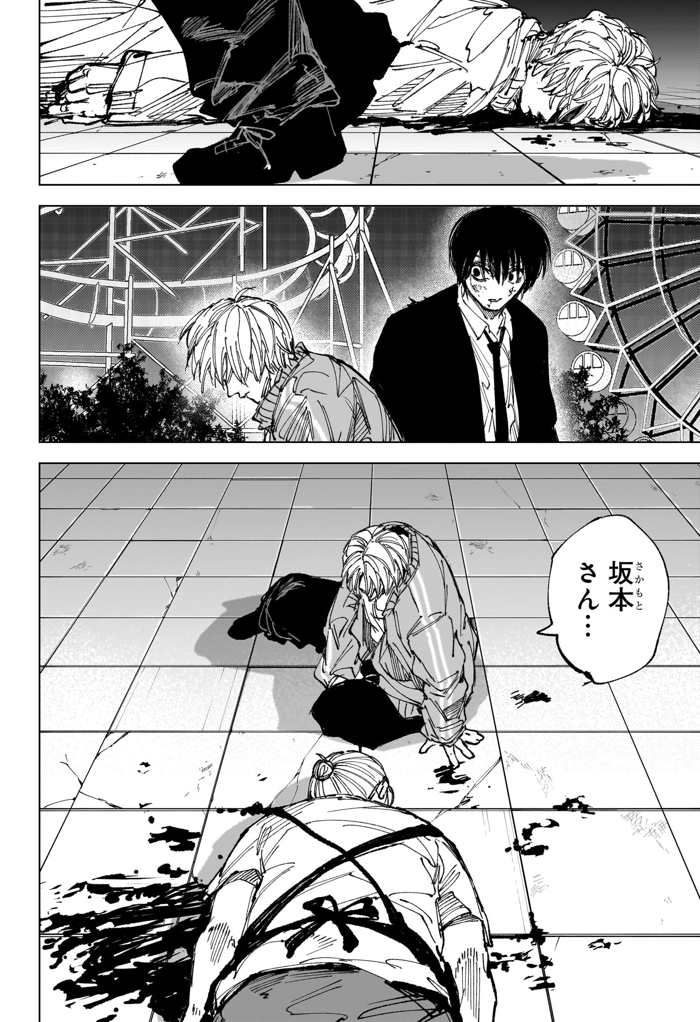 SAKAMOTO DAYS Chapter 269 page 9 - nihonkuni.com