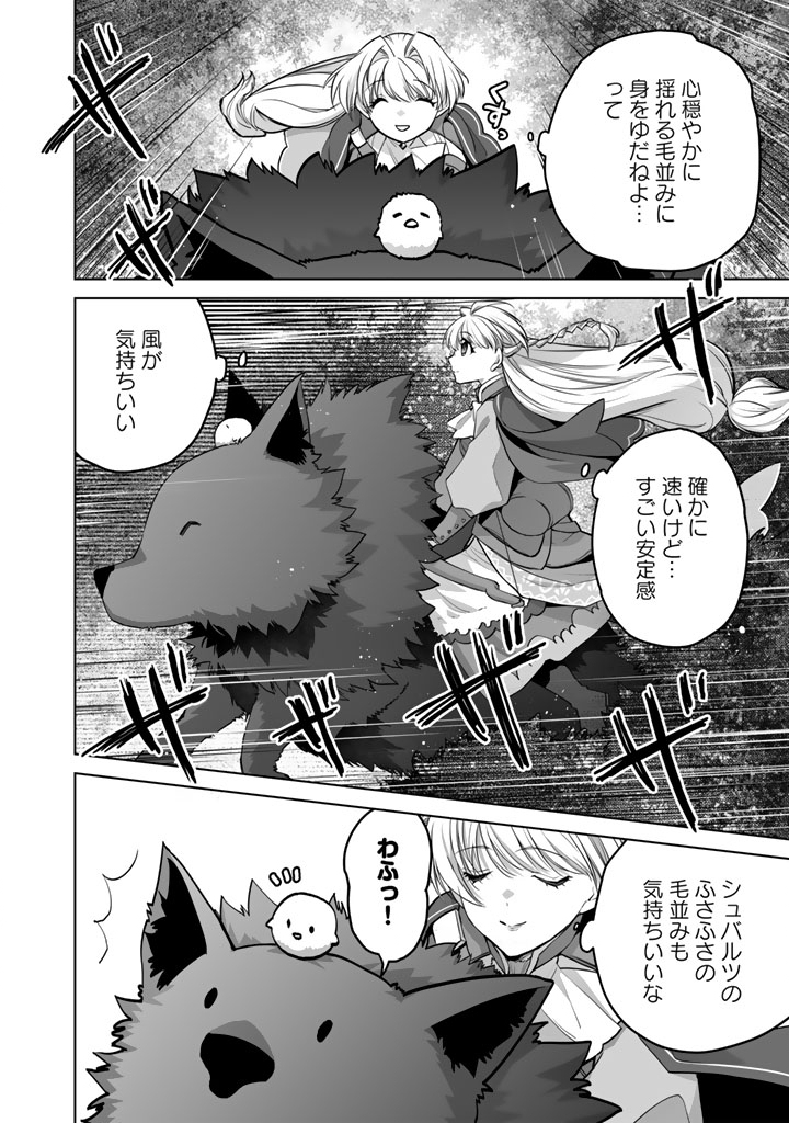 NOROWARETA MOFUMOFU TO TSUIHOU SEIJO NO MOGUMOGU HENKYOU GURASHI Chapter 7 page 6 - nihonkuni.com