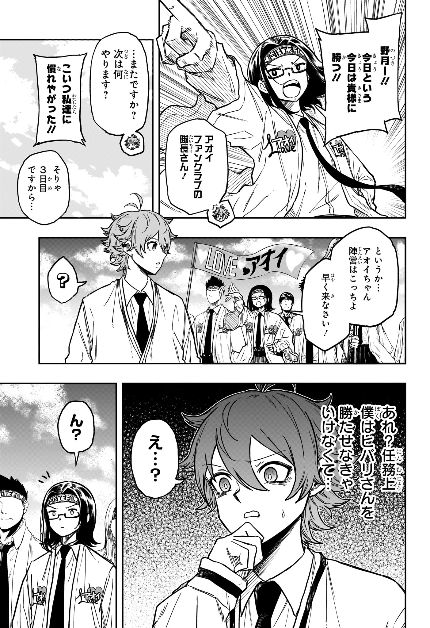 SHINOBIGOTO Chapter 91 - Page 5