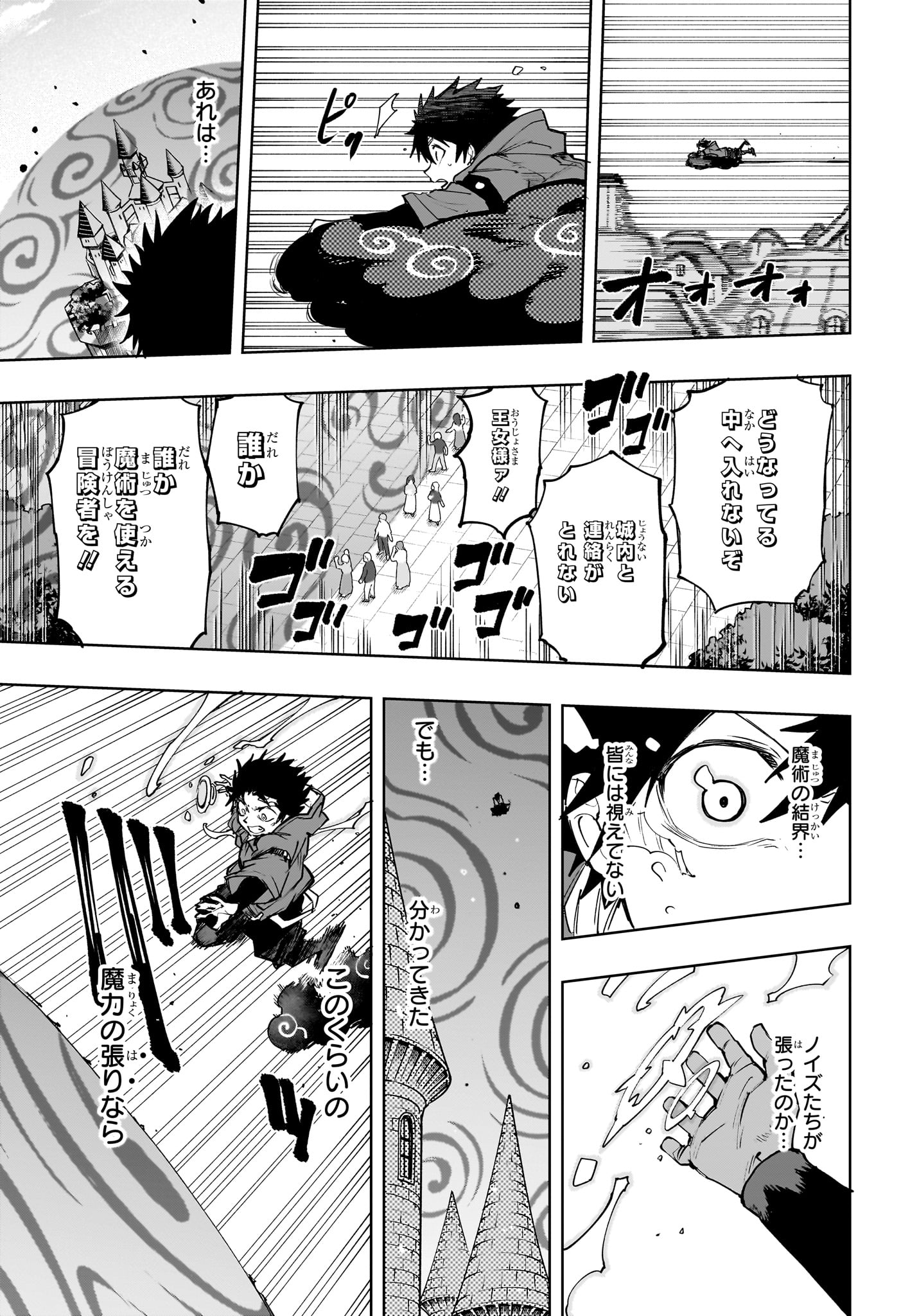 KAIGEKI NO KINATO Chapter 25 page 17 - nihonkuni.com