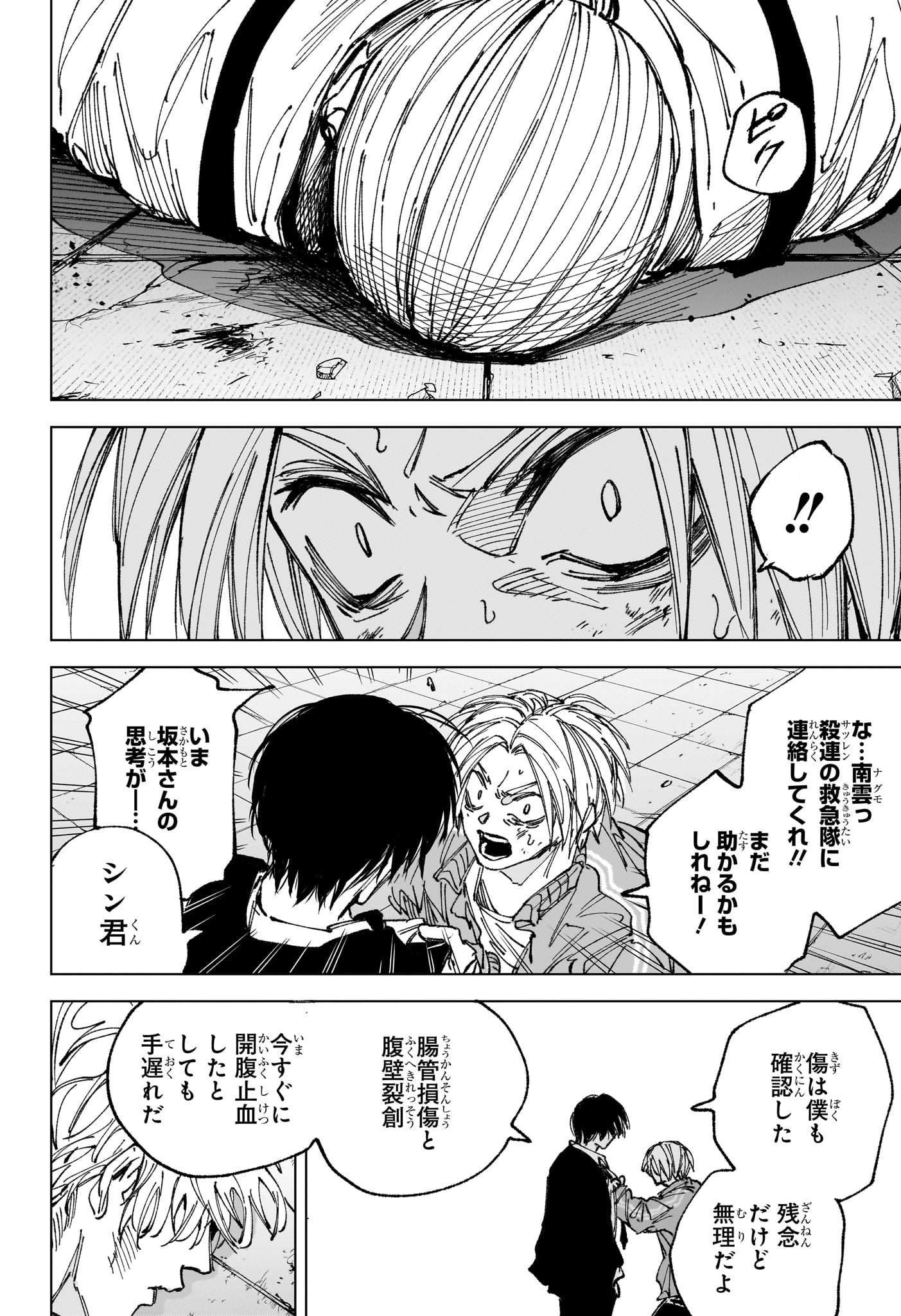 SAKAMOTO DAYS Chapter 269 page 11 - nihonkuni.com