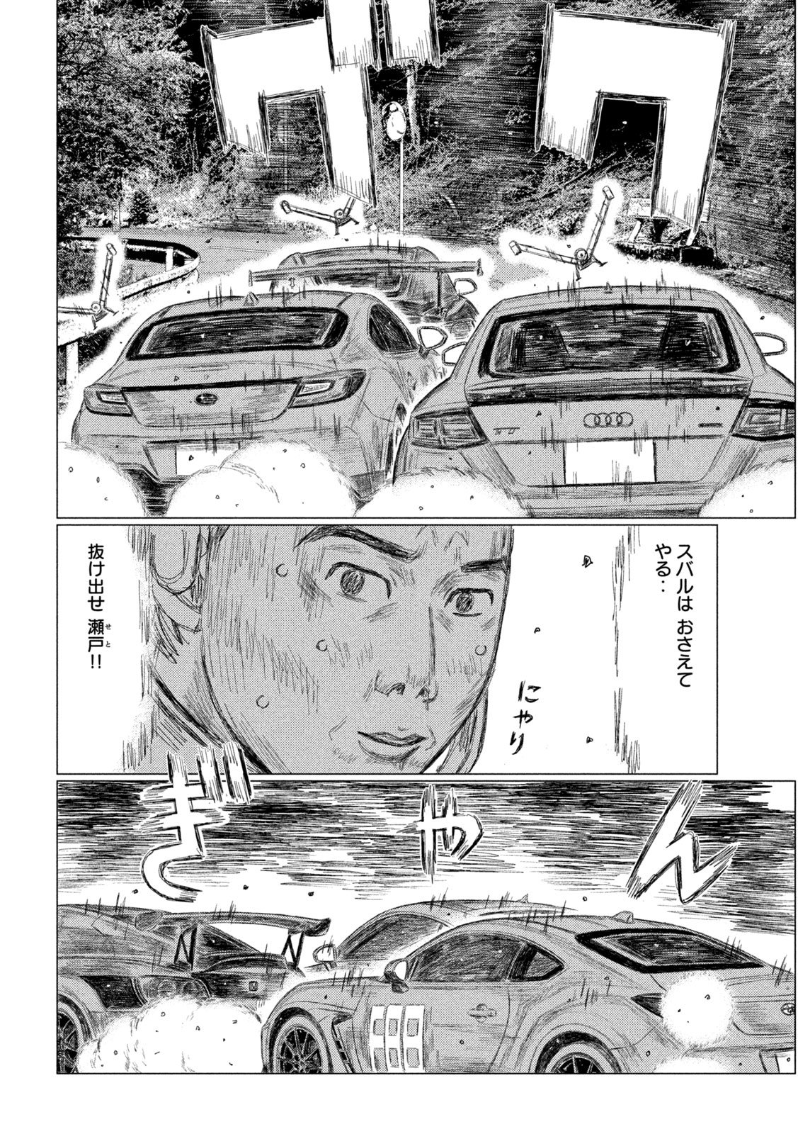 SUBARU TO SUBARU Chapter 41 page 14 - nihonkuni.com