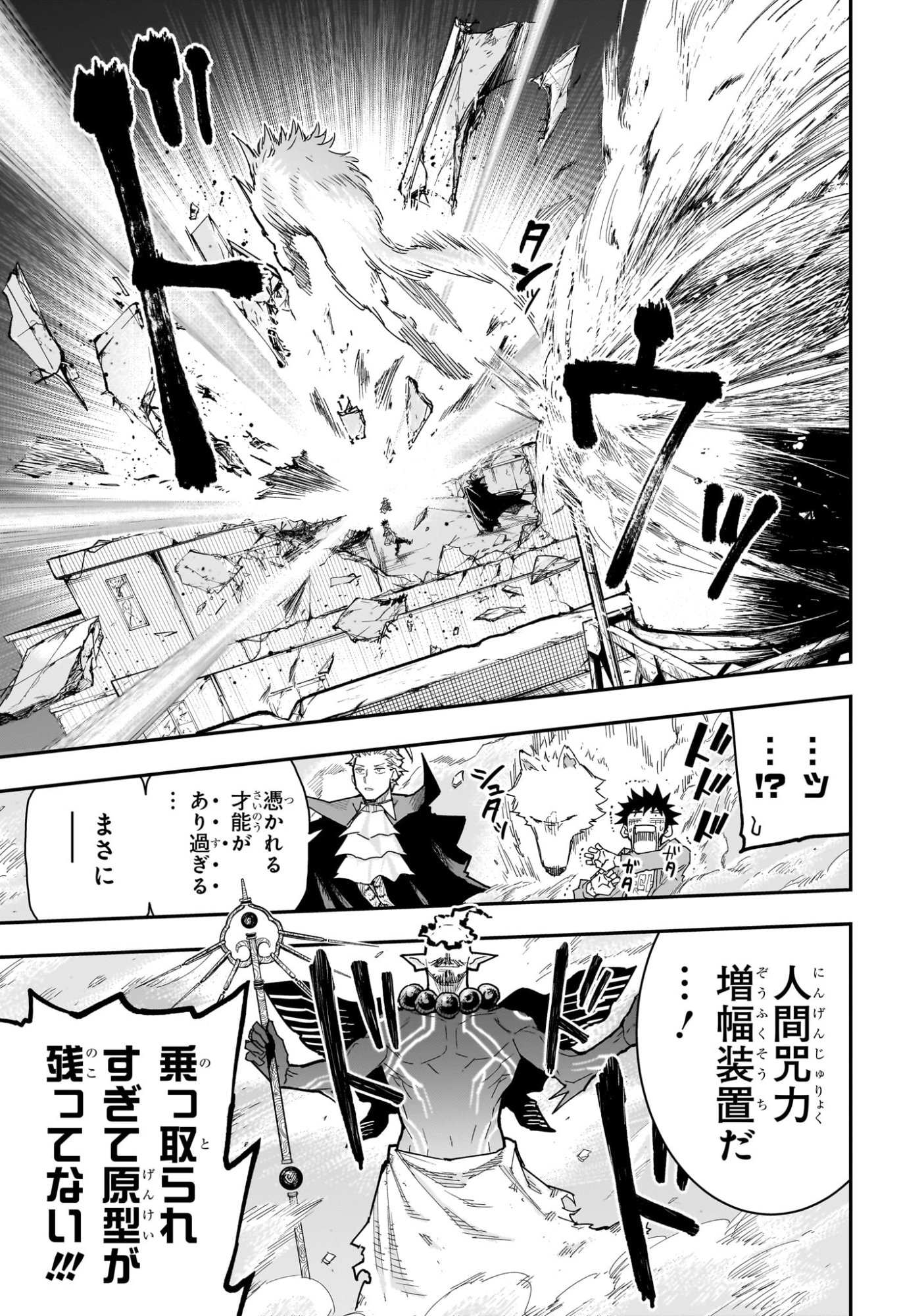 ROKU NO OKASHINA IE Chapter 16 page 17 - nihonkuni.com