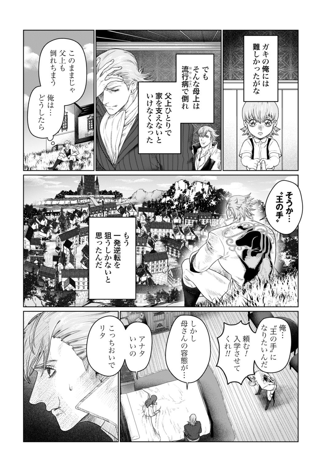 BIREI TENSEI: SAENAI OJISAN, BIBANSHI NI TENSEI SU Chapter 4 page 20 - nihonkuni.com