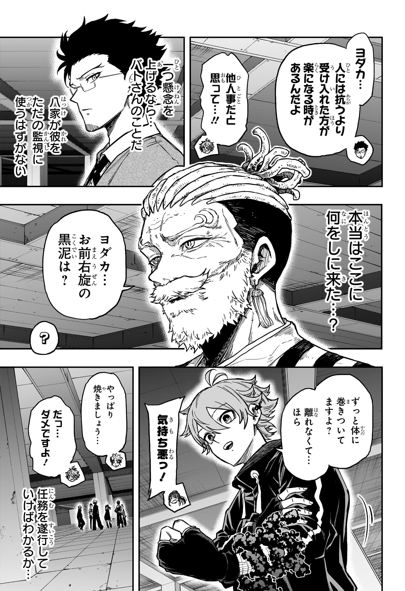 SHINOBIGOTO Chapter 91 - Page 3