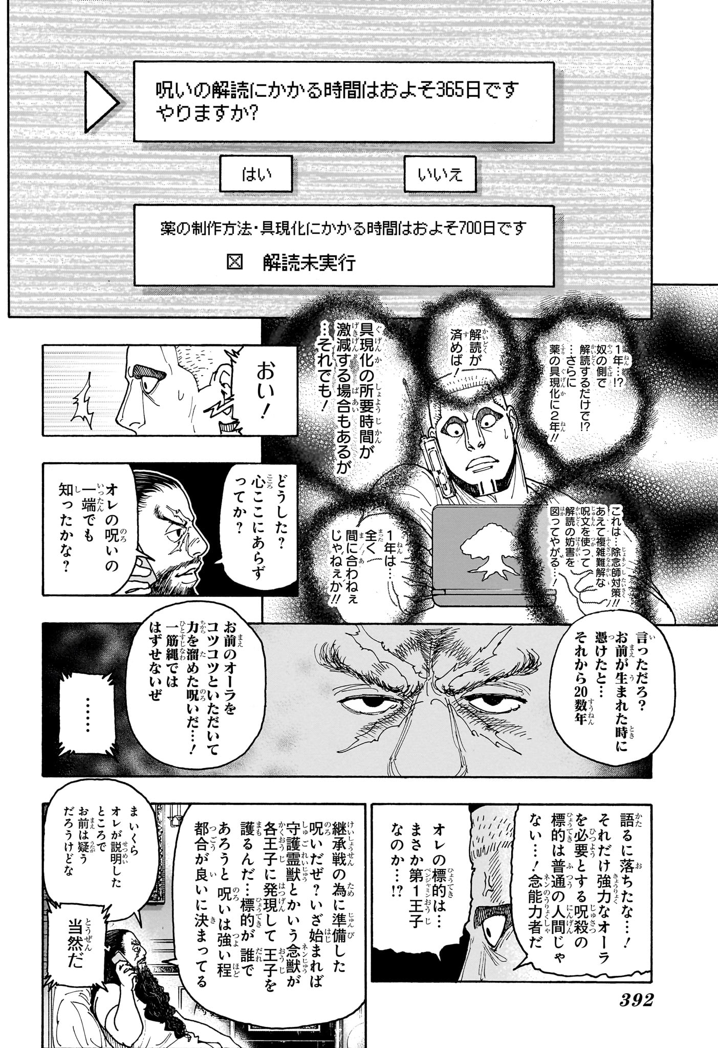 HUNTER X HUNTER - RAW Chap 415 - Pic 6