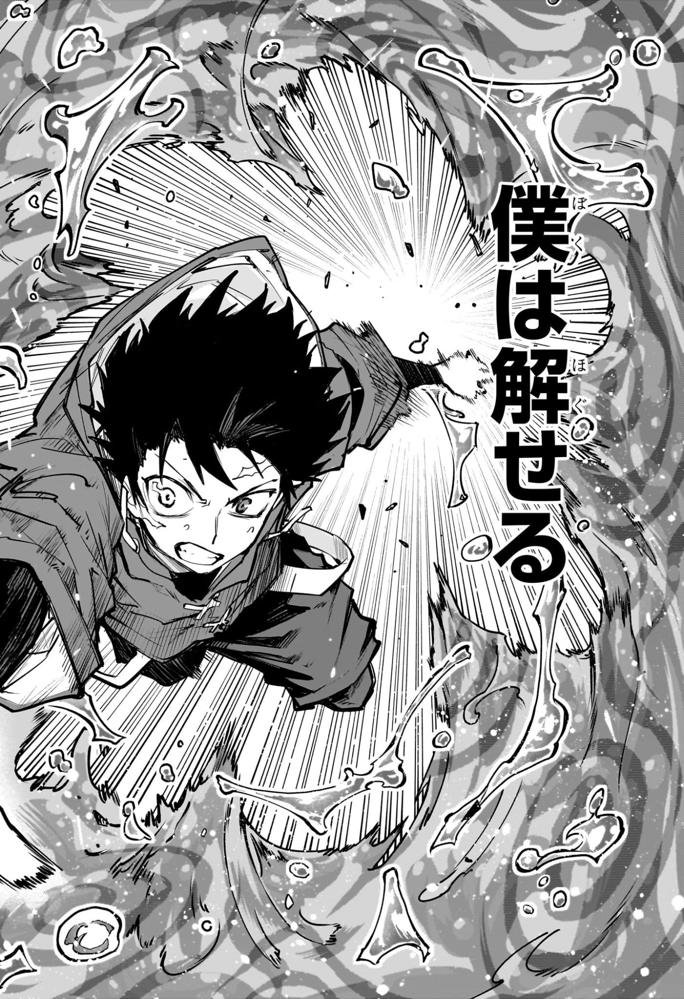 KAIGEKI NO KINATO Chapter 25 page 18 - nihonkuni.com