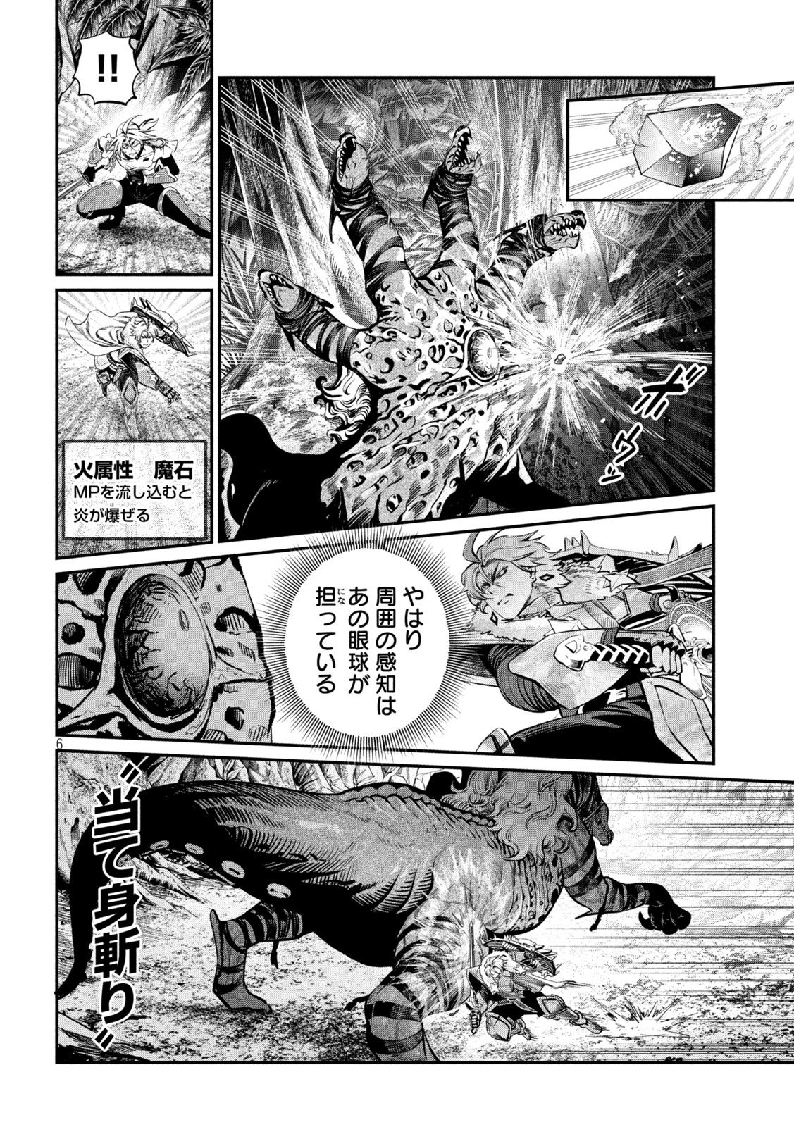 THE EXILED REINCARNATED HEAVY KNIGHT IS UNRIVALED IN GAME KNOWLEDGE Chap 174 - Pic 6