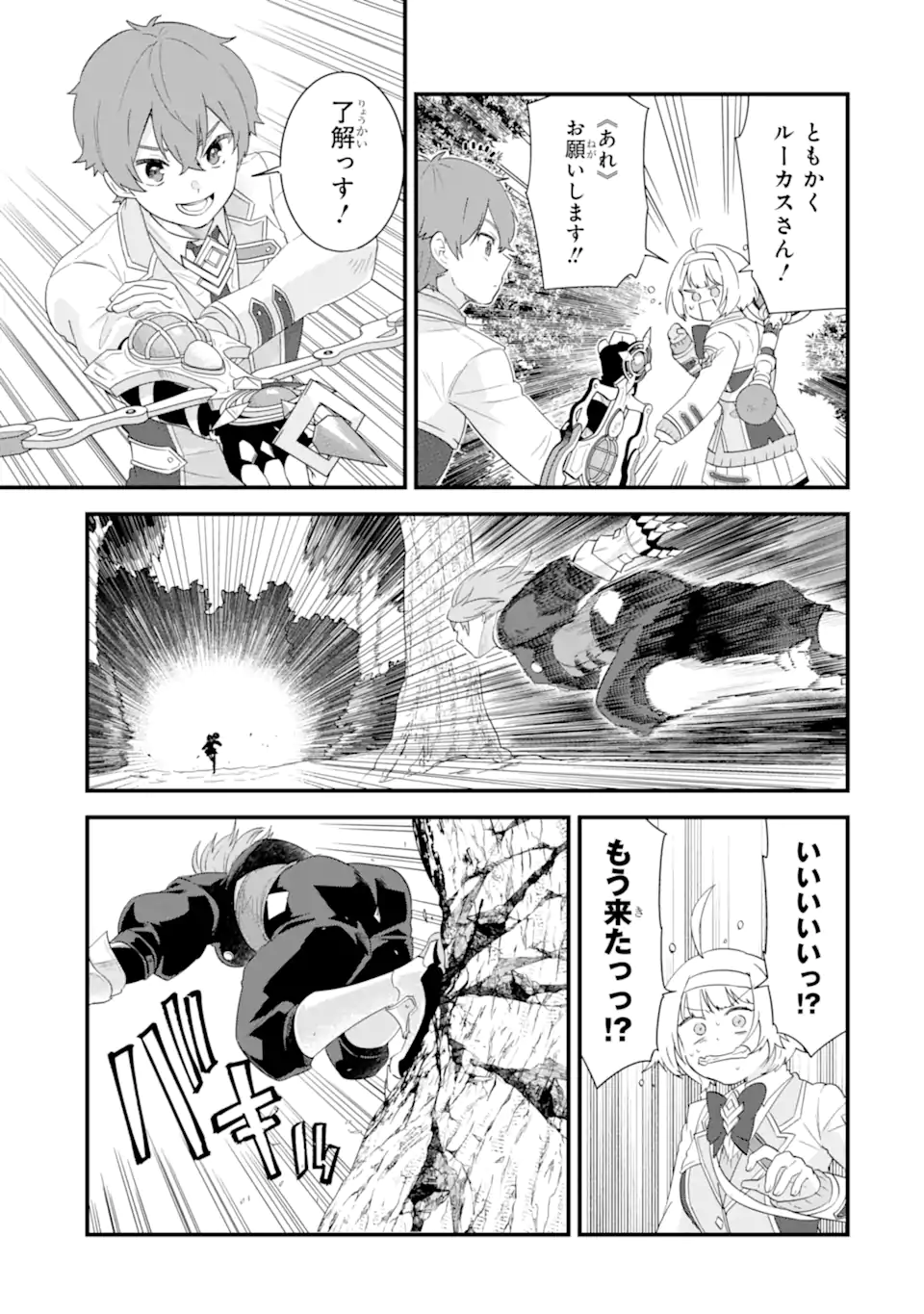 EIYUU TO KENJA NO TENSEI KON Chapter 38.1 page 5 - nihonkuni.com