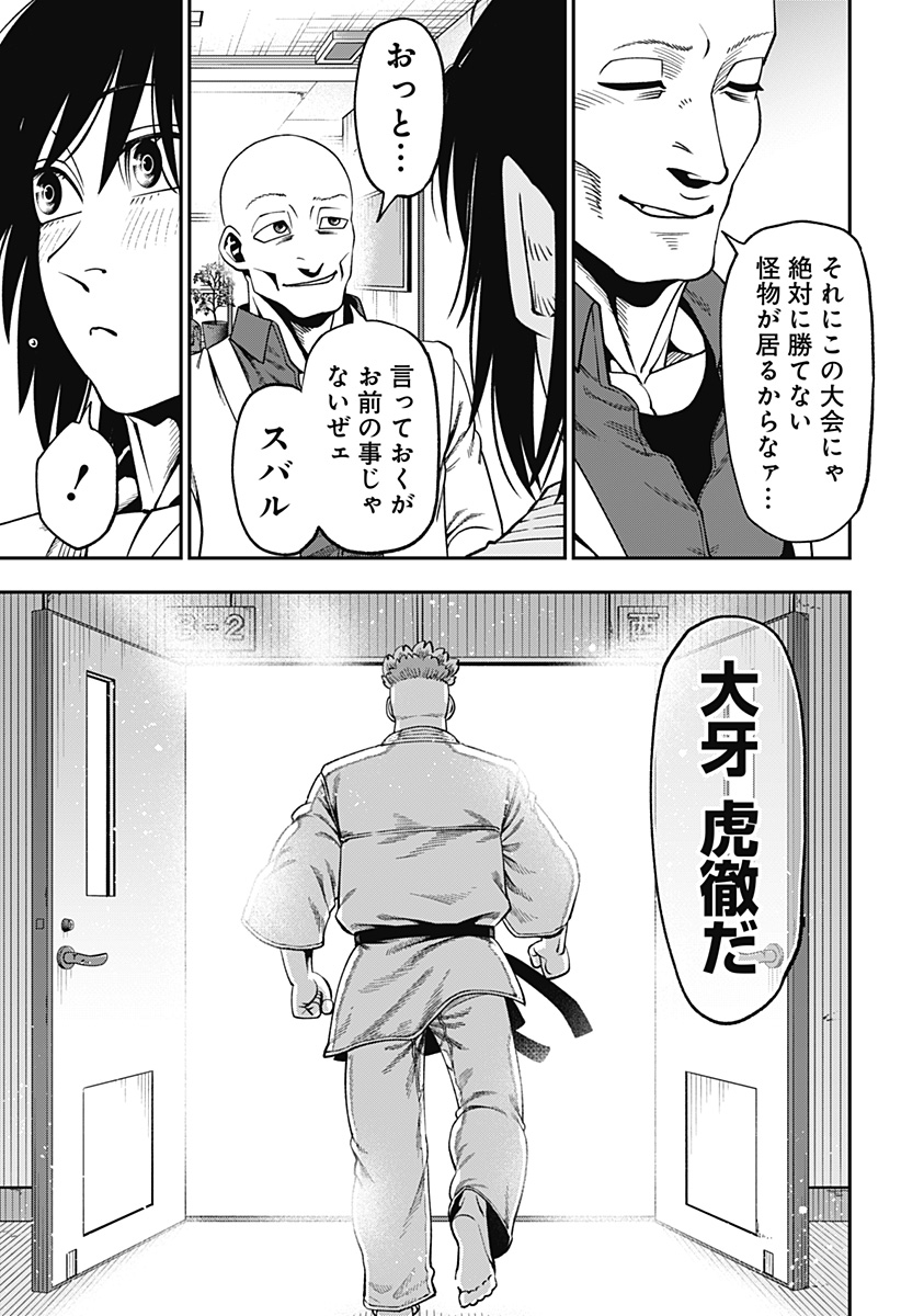 MUTEKI NO SUBARU Chapter 15 page 3 - nihonkuni.com