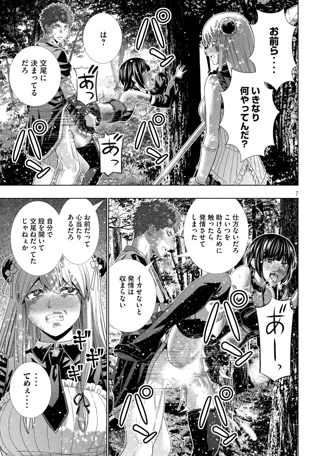 PARALLEL PARADISE - RAW Chap 336 - Pic 7