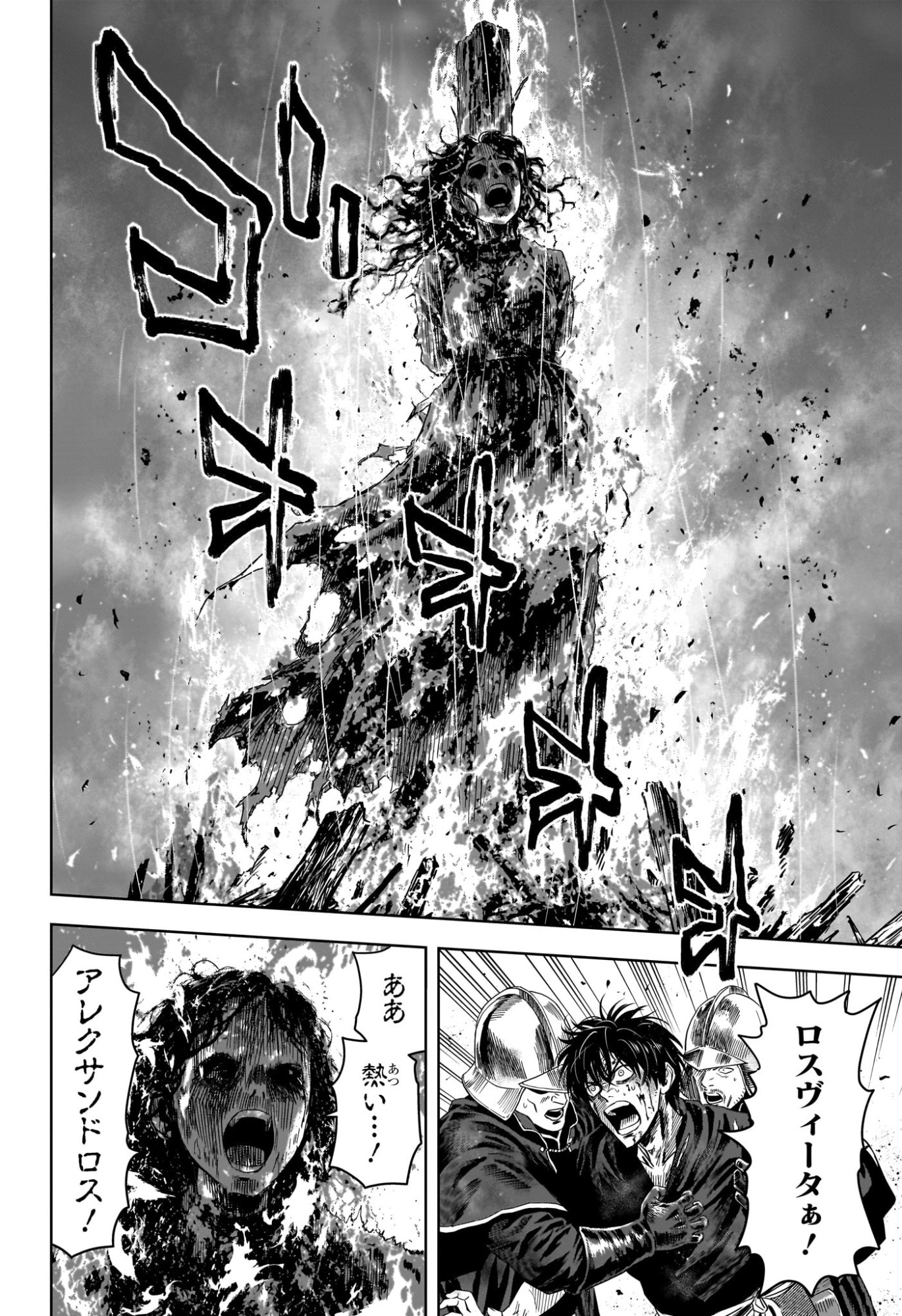 WITCH WATCH - RAW Chapter 256 page 12 - nihonkuni.com