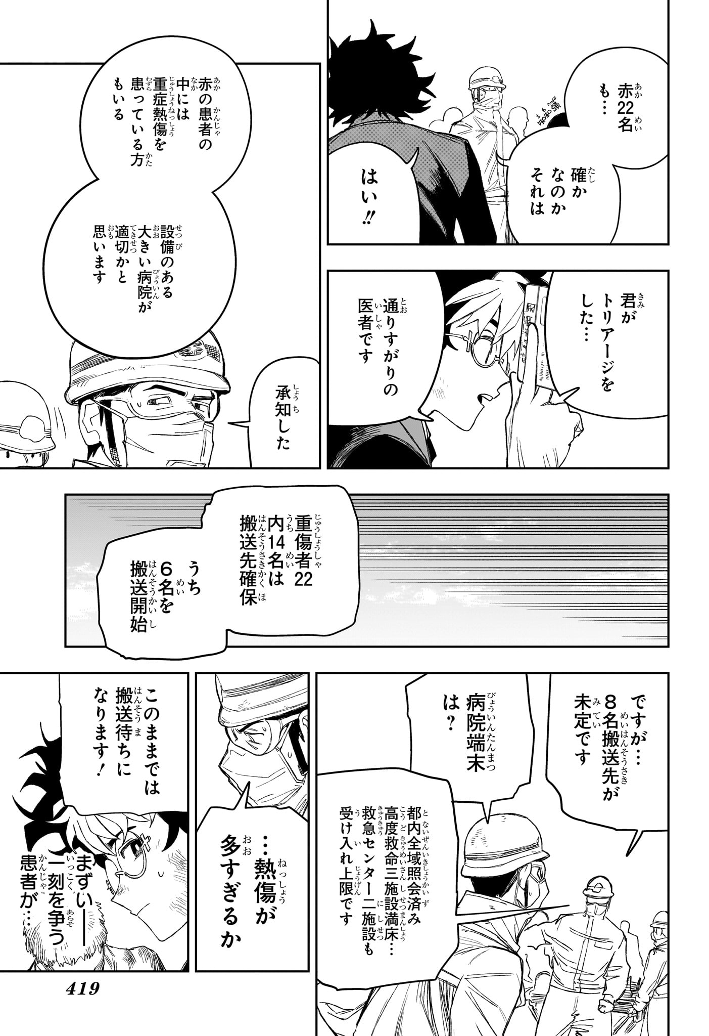 UNDER DOCTOR Chapter 26 page 13 - nihonkuni.com