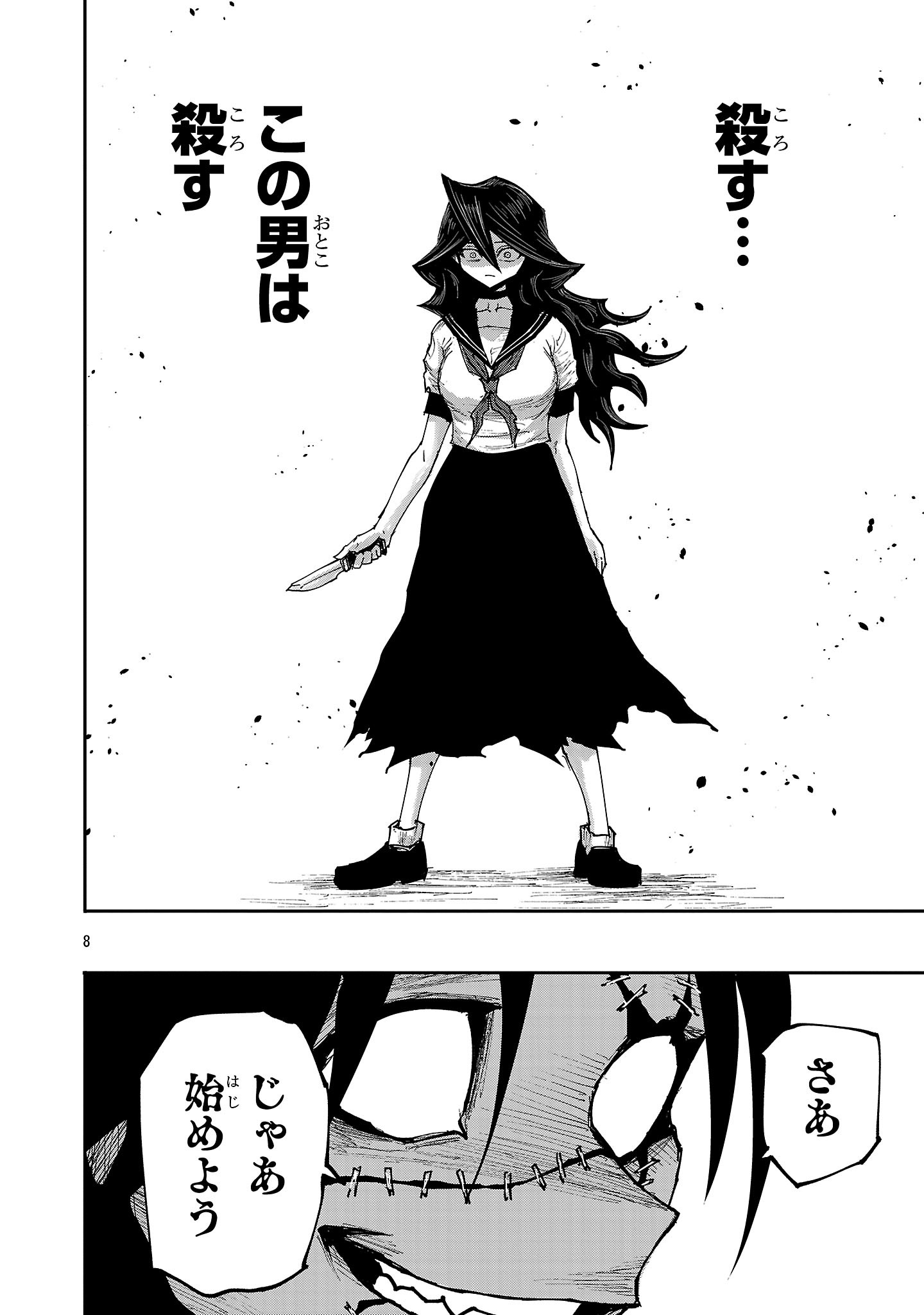 SHOUJO WA ISEKAI DE "SATSURIKU NO SAINOU" NI MEZAMERU - RAW Chapter 30.1 page 8 - nihonkuni.com