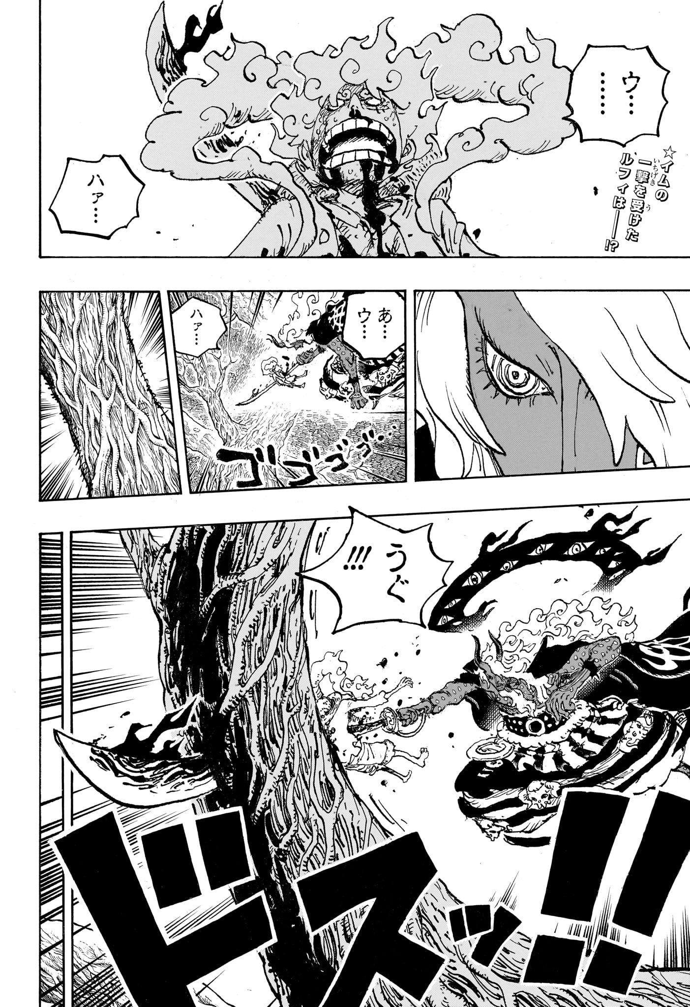 Pirate King (Manga) Chapter 1189 page 2 - nihonkuni.com