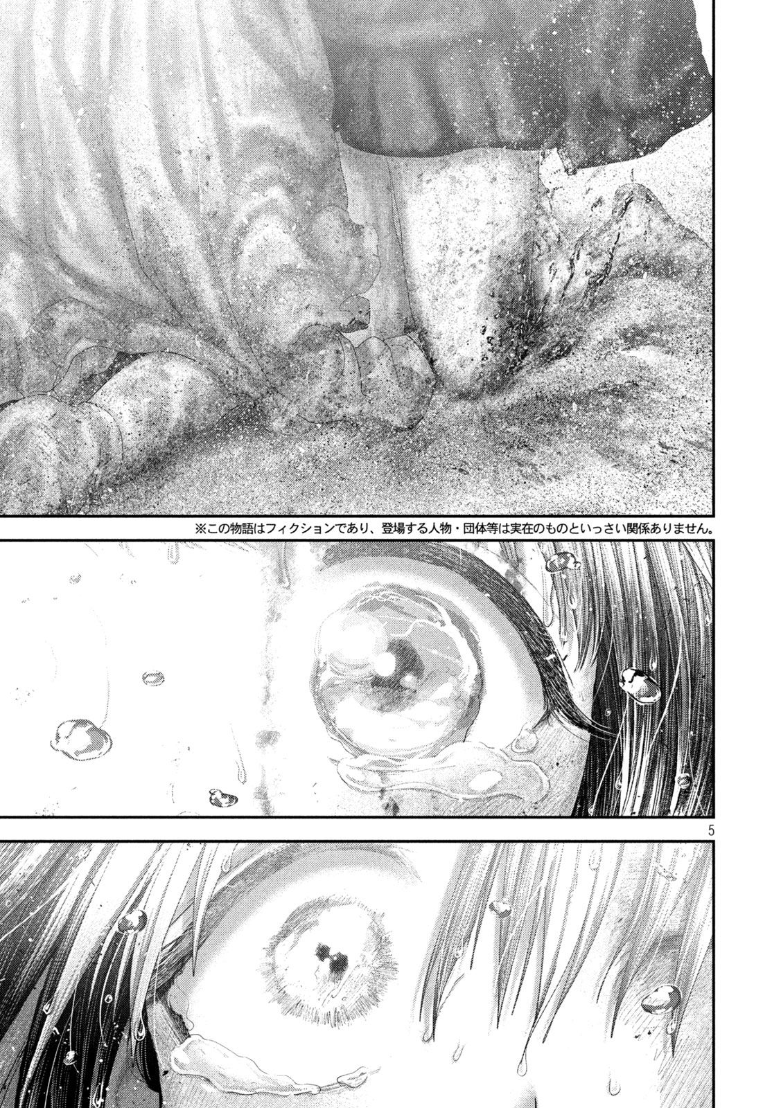 NEZUMI NO KOI Chapter 113 - Page 5