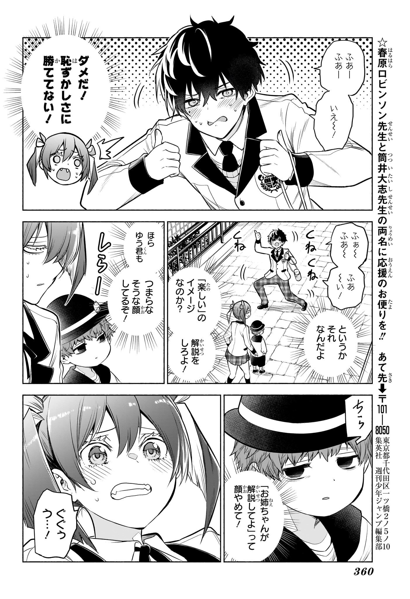 ANIMAL SIGNAL Chapter 8 page 10 - nihonkuni.com