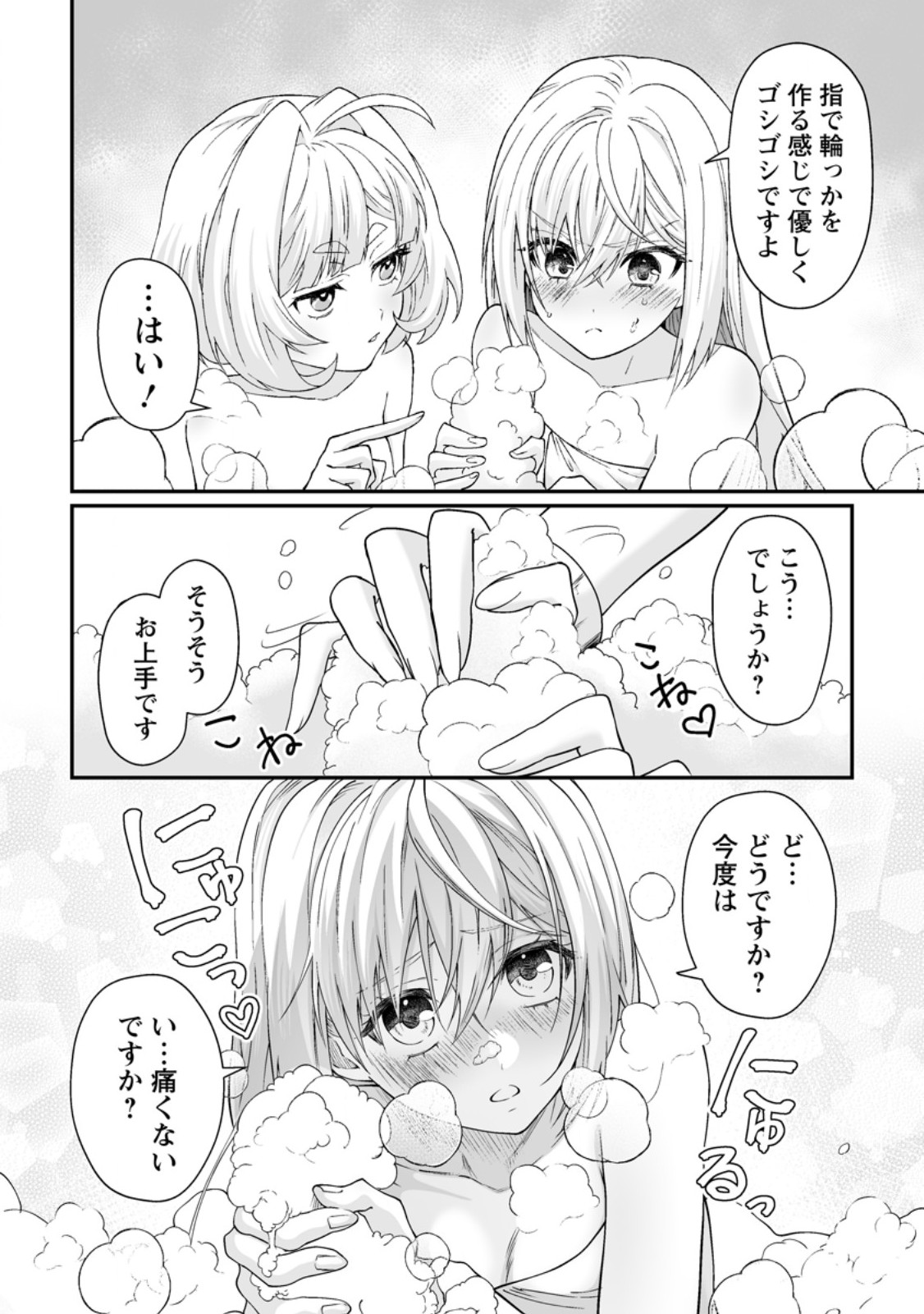 TEISOU GYAKUTEN SEKAI DE YUIITSU NO OTOKO KISHI NO ORE, ONNA KISHI GAKUEN NI NYUUGAKU SHITARA NAZEKA EIYOU ATSUKAI SARETA ~ZETSURIN SKILL DE HAREM MUSOU~ RAW Chap 12.3 - Pic 2