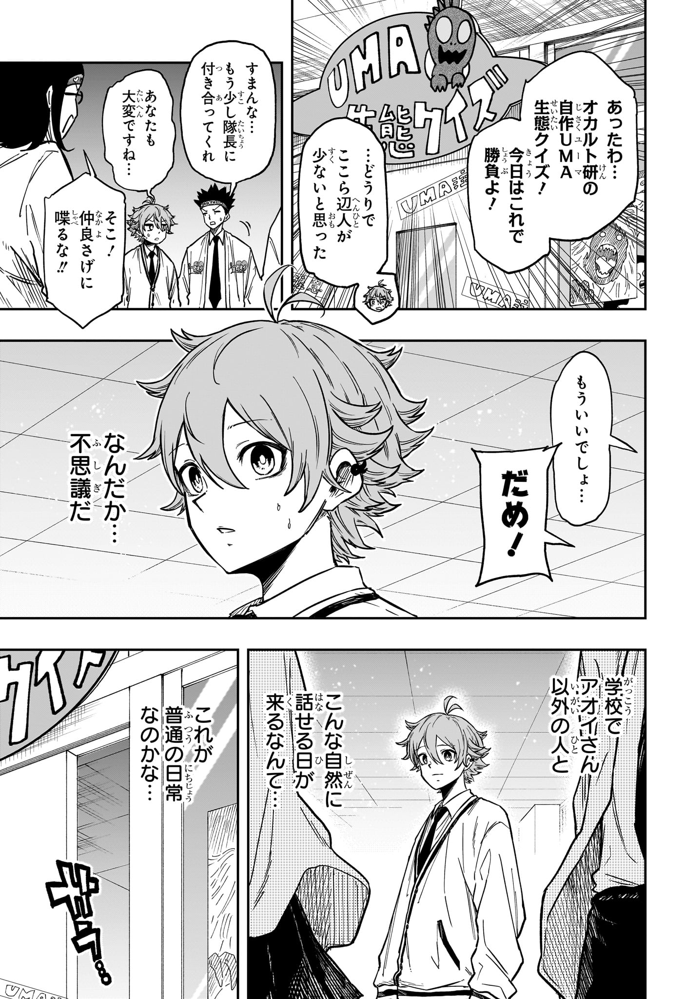SHINOBIGOTO Chapter 91 - Page 13